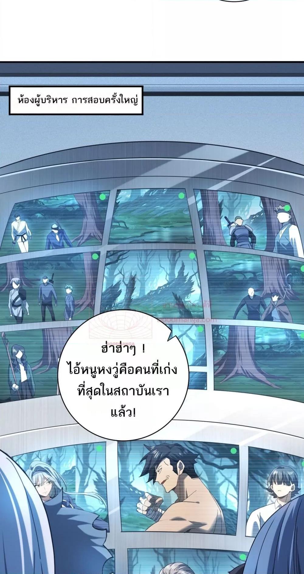 I am Drako Majstor ไหนใครว่าผู้คุมมังกร เป็นอาชีพที่อ่อนแอที่สุดไงล่ะ-13