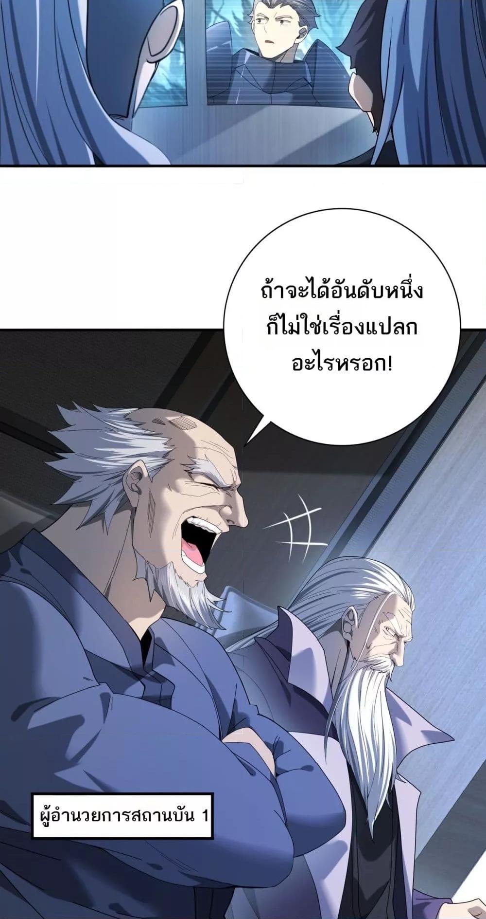 I am Drako Majstor ไหนใครว่าผู้คุมมังกร เป็นอาชีพที่อ่อนแอที่สุดไงล่ะ-13