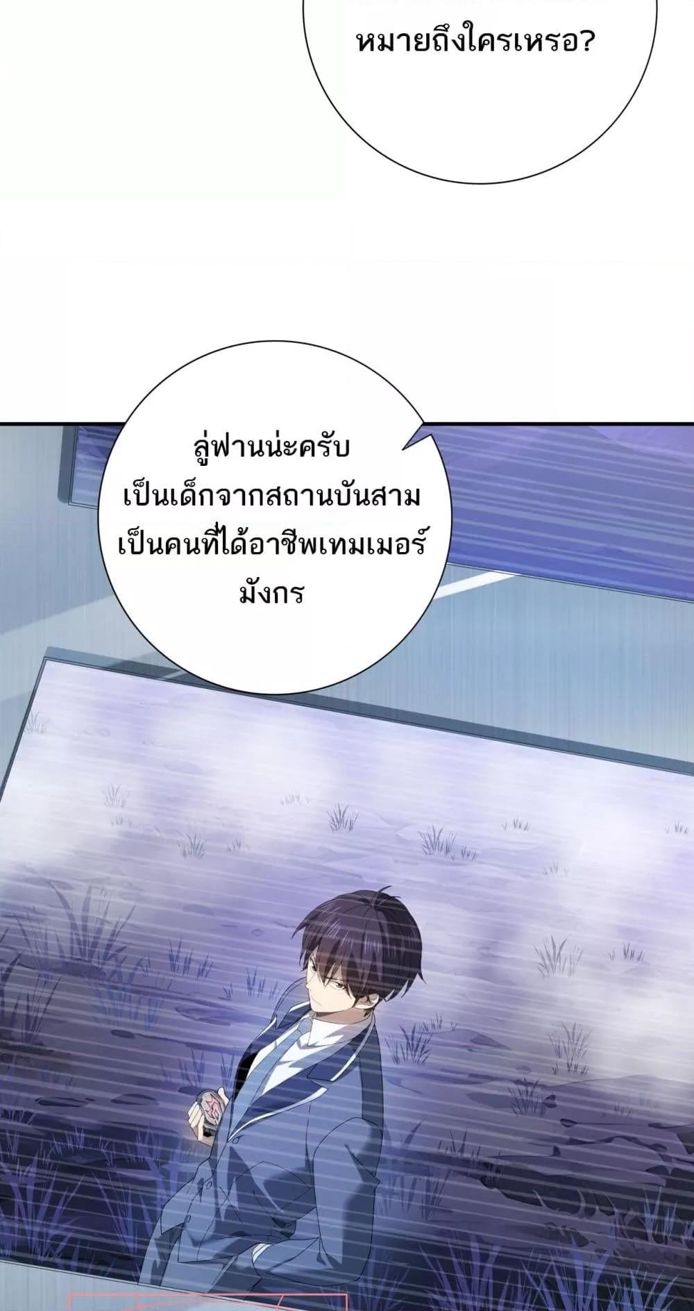 I am Drako Majstor ไหนใครว่าผู้คุมมังกร เป็นอาชีพที่อ่อนแอที่สุดไงล่ะ-13