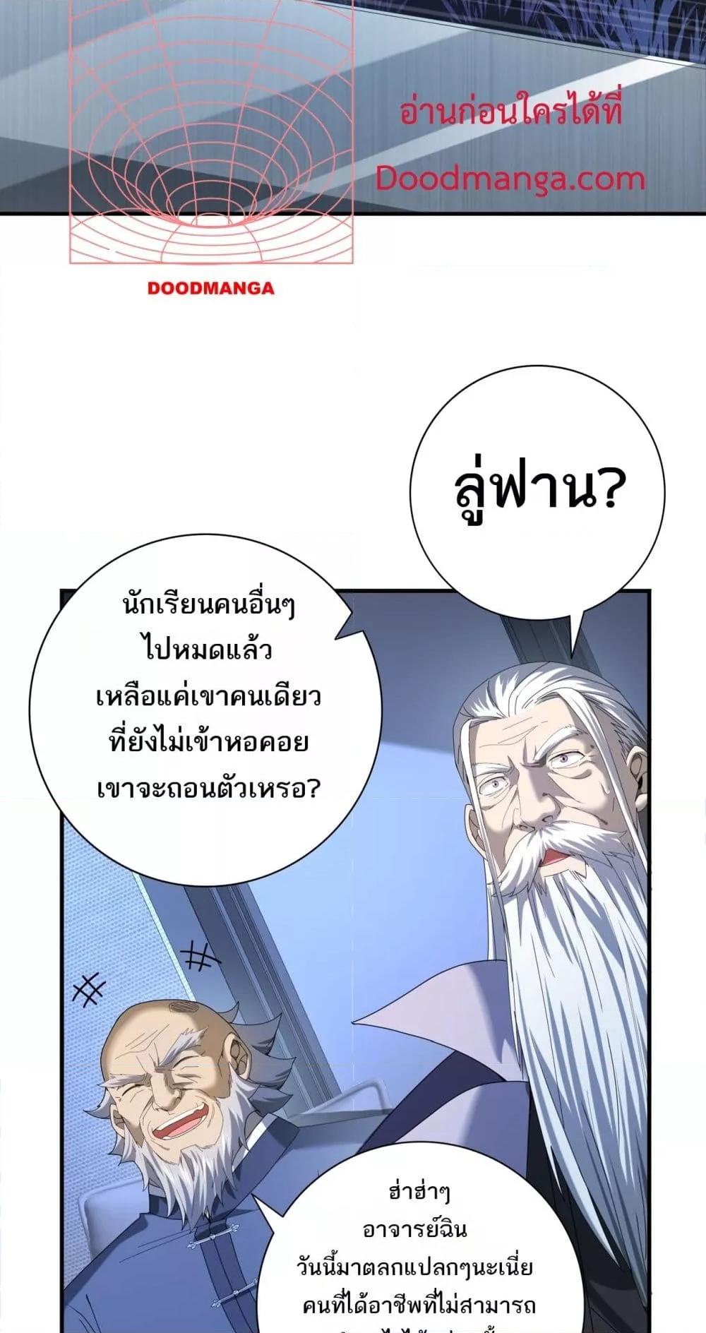 I am Drako Majstor ไหนใครว่าผู้คุมมังกร เป็นอาชีพที่อ่อนแอที่สุดไงล่ะ-13