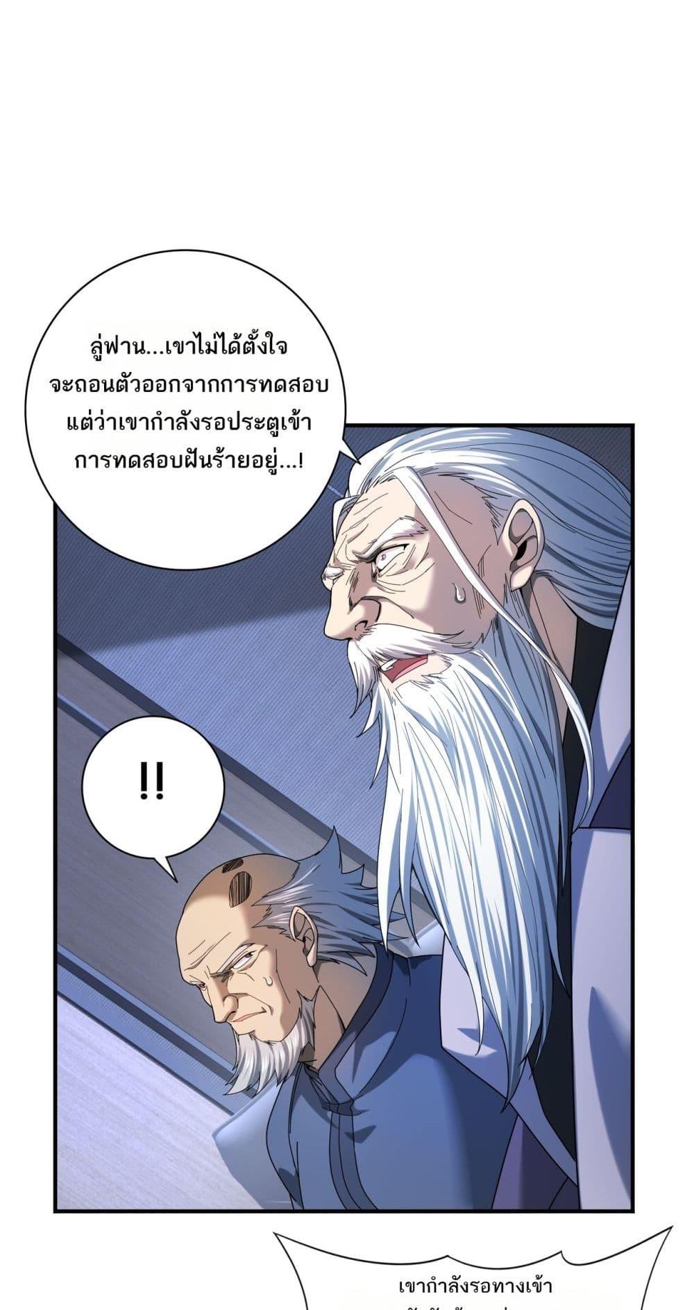 I am Drako Majstor ไหนใครว่าผู้คุมมังกร เป็นอาชีพที่อ่อนแอที่สุดไงล่ะ-13