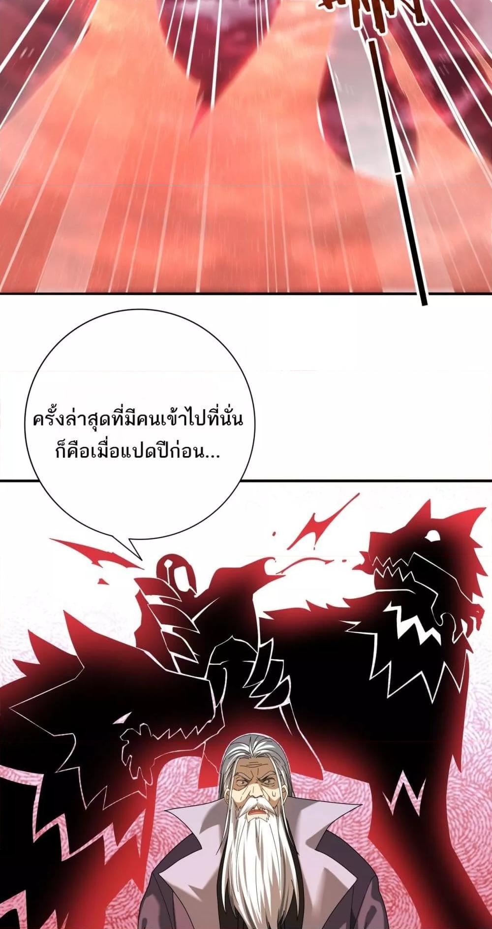 I am Drako Majstor ไหนใครว่าผู้คุมมังกร เป็นอาชีพที่อ่อนแอที่สุดไงล่ะ-13