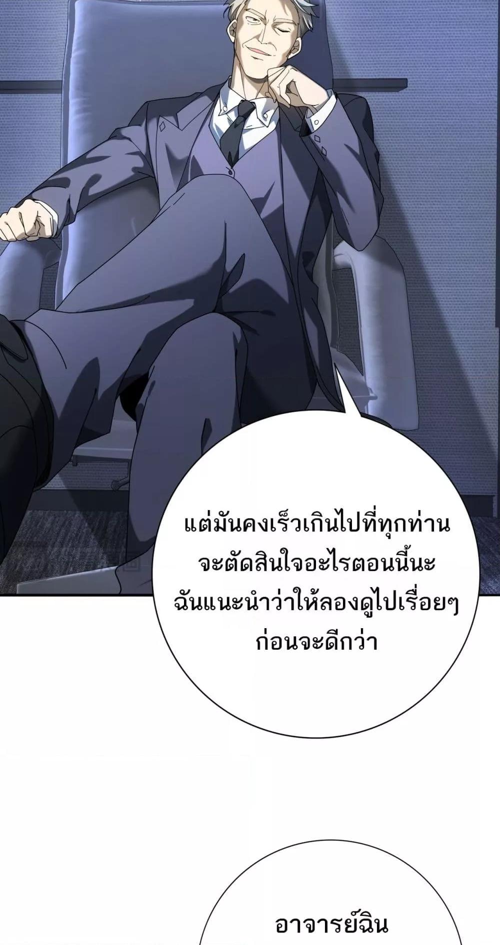 I am Drako Majstor ไหนใครว่าผู้คุมมังกร เป็นอาชีพที่อ่อนแอที่สุดไงล่ะ-13