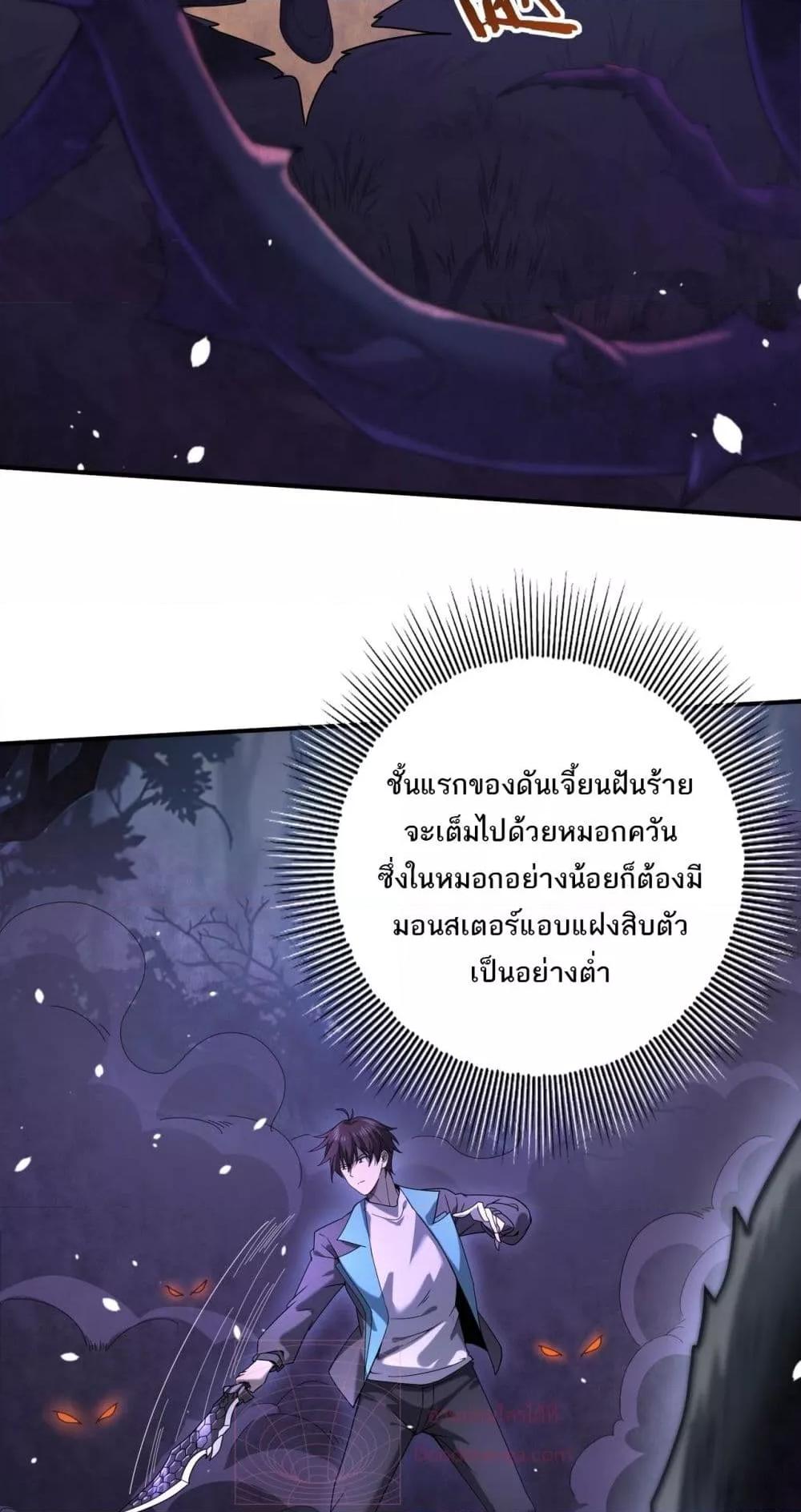 I am Drako Majstor ไหนใครว่าผู้คุมมังกร เป็นอาชีพที่อ่อนแอที่สุดไงล่ะ-13