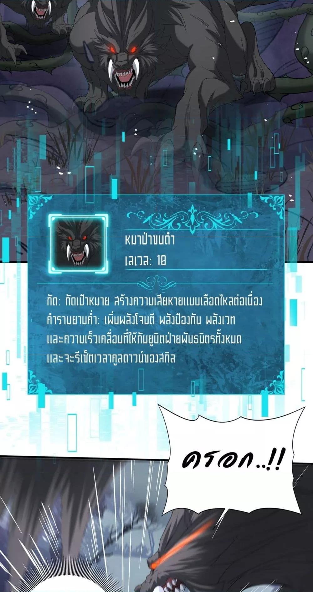 I am Drako Majstor ไหนใครว่าผู้คุมมังกร เป็นอาชีพที่อ่อนแอที่สุดไงล่ะ-13