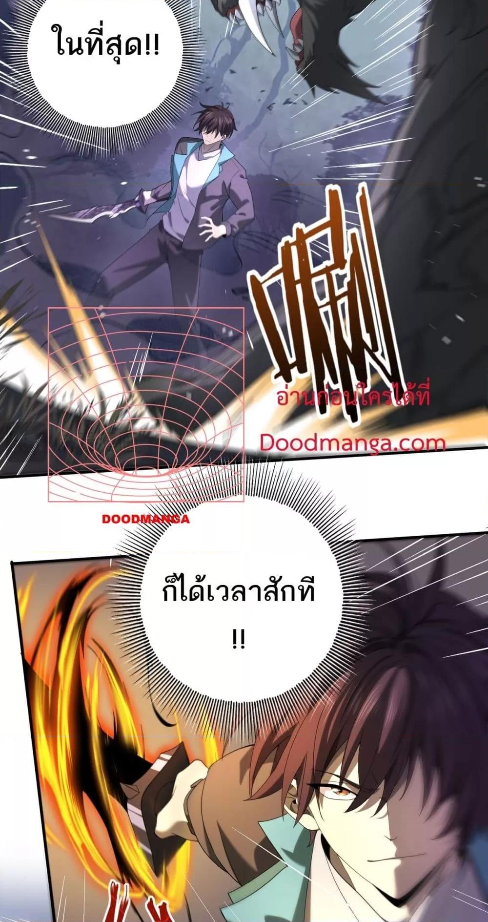 I am Drako Majstor ไหนใครว่าผู้คุมมังกร เป็นอาชีพที่อ่อนแอที่สุดไงล่ะ-13