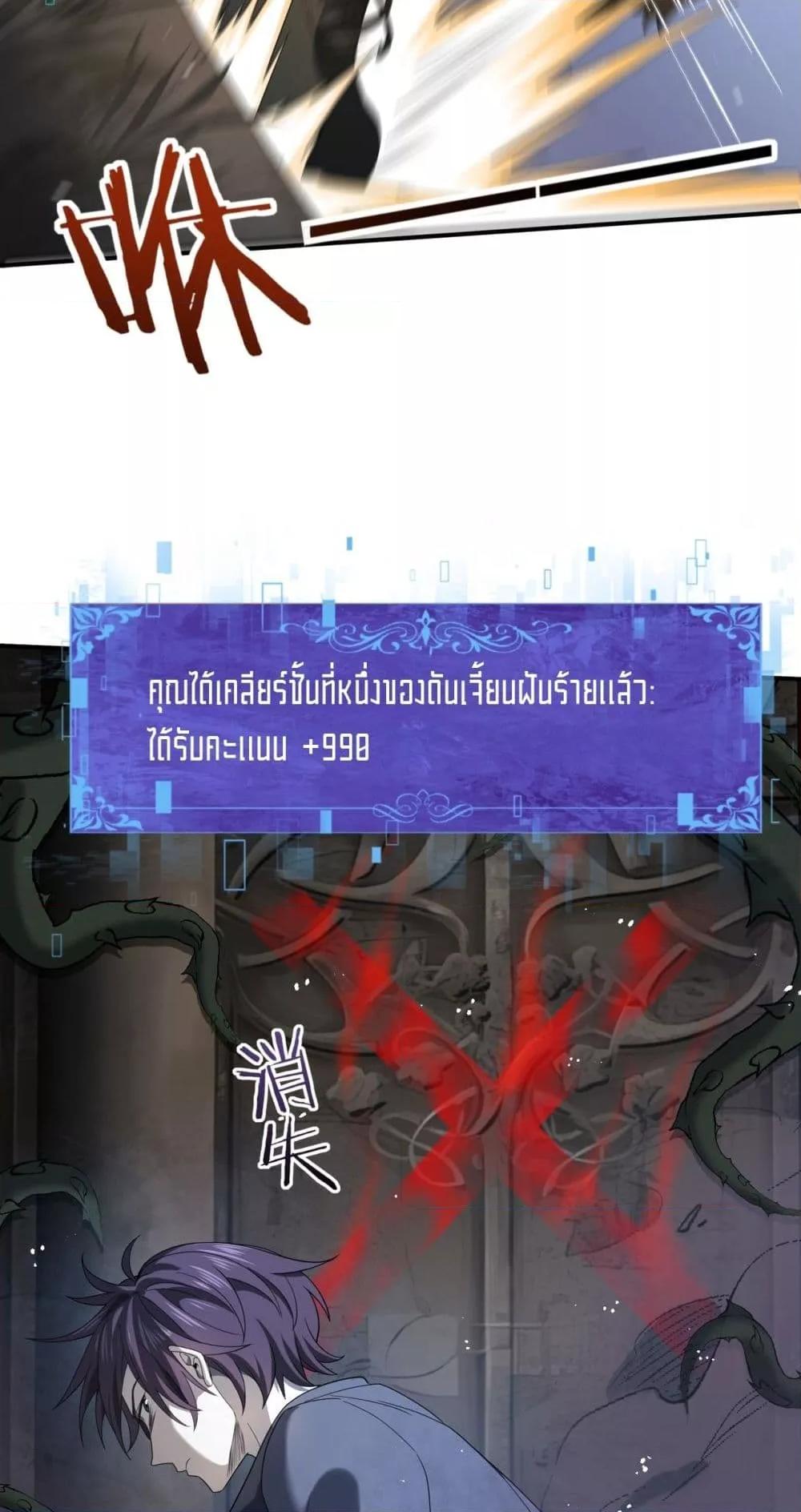 I am Drako Majstor ไหนใครว่าผู้คุมมังกร เป็นอาชีพที่อ่อนแอที่สุดไงล่ะ-13