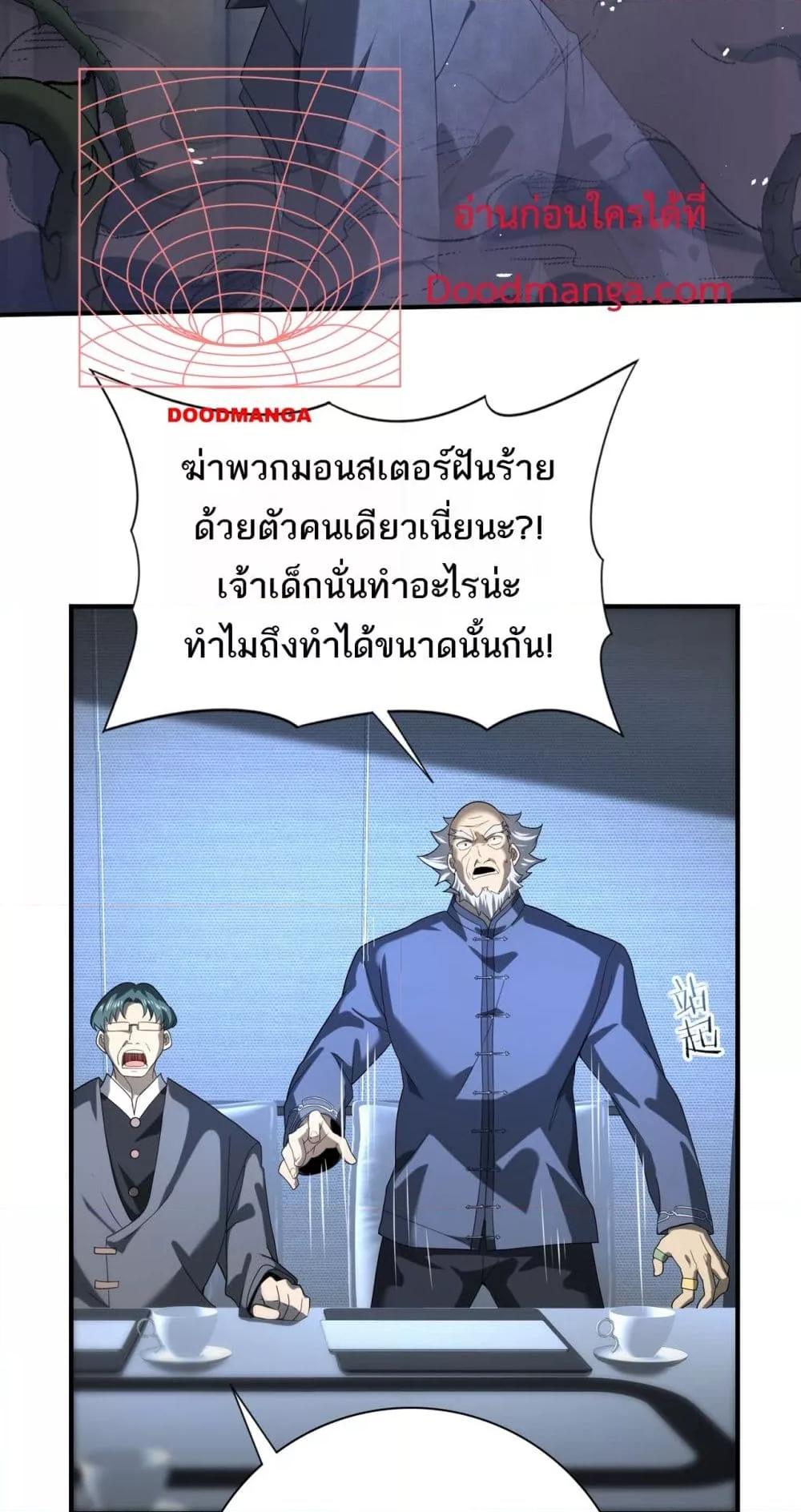 I am Drako Majstor ไหนใครว่าผู้คุมมังกร เป็นอาชีพที่อ่อนแอที่สุดไงล่ะ-13