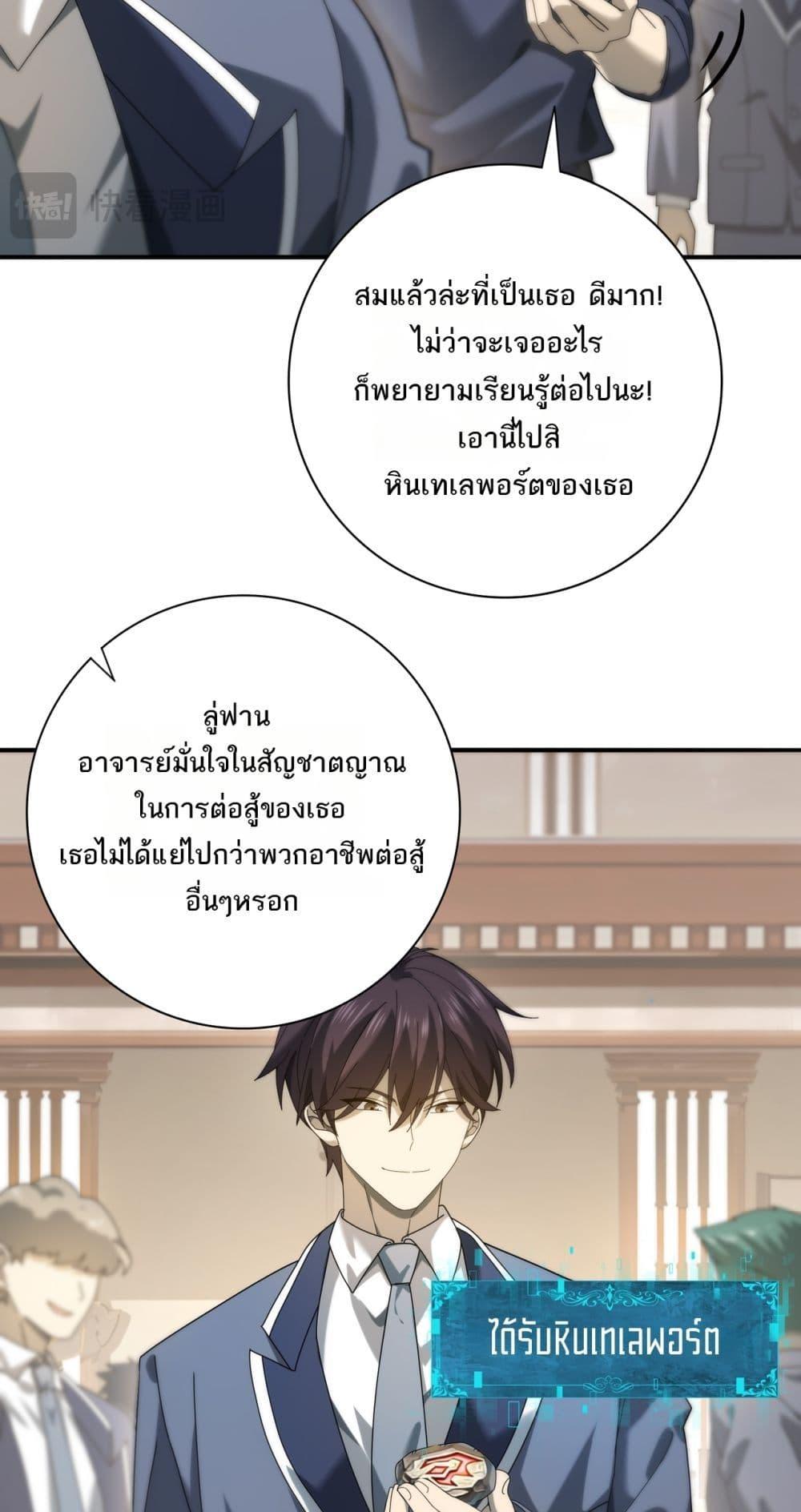 I am Drako Majstor ไหนใครว่าผู้คุมมังกร เป็นอาชีพที่อ่อนแอที่สุดไงล่ะ-13