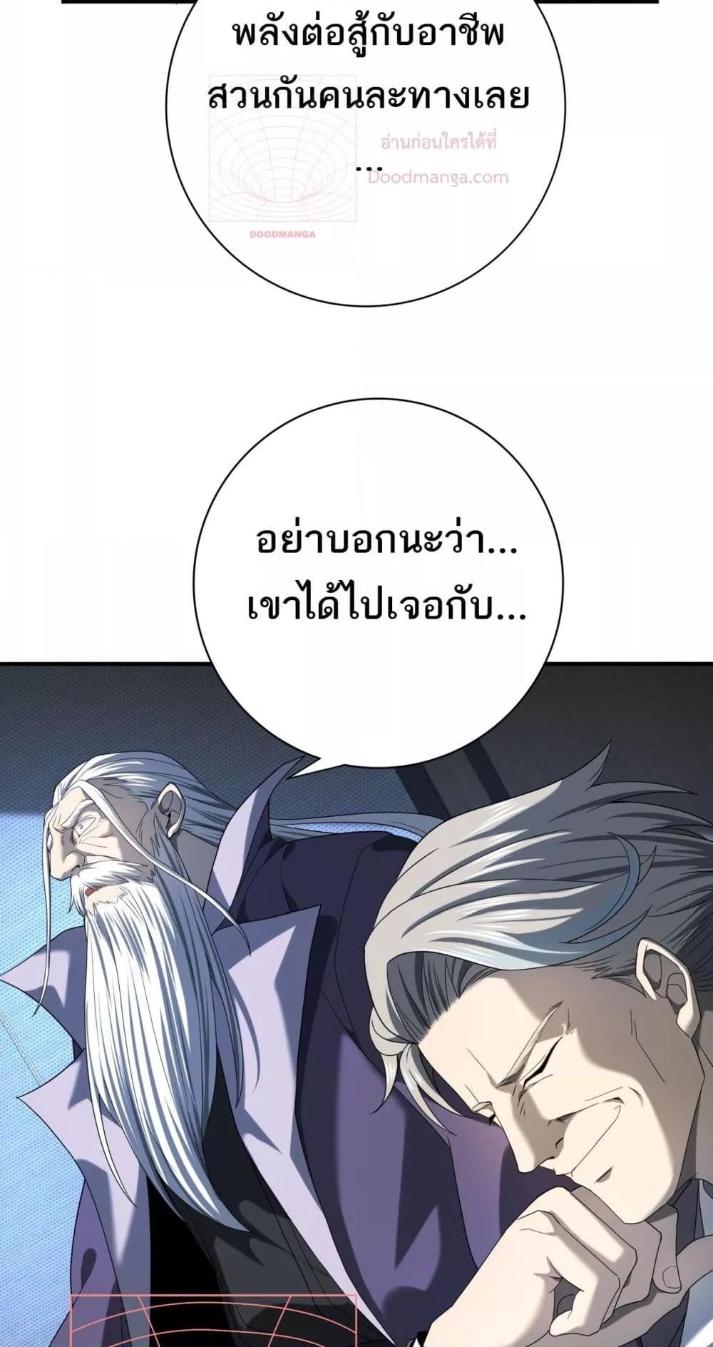 I am Drako Majstor ไหนใครว่าผู้คุมมังกร เป็นอาชีพที่อ่อนแอที่สุดไงล่ะ-13