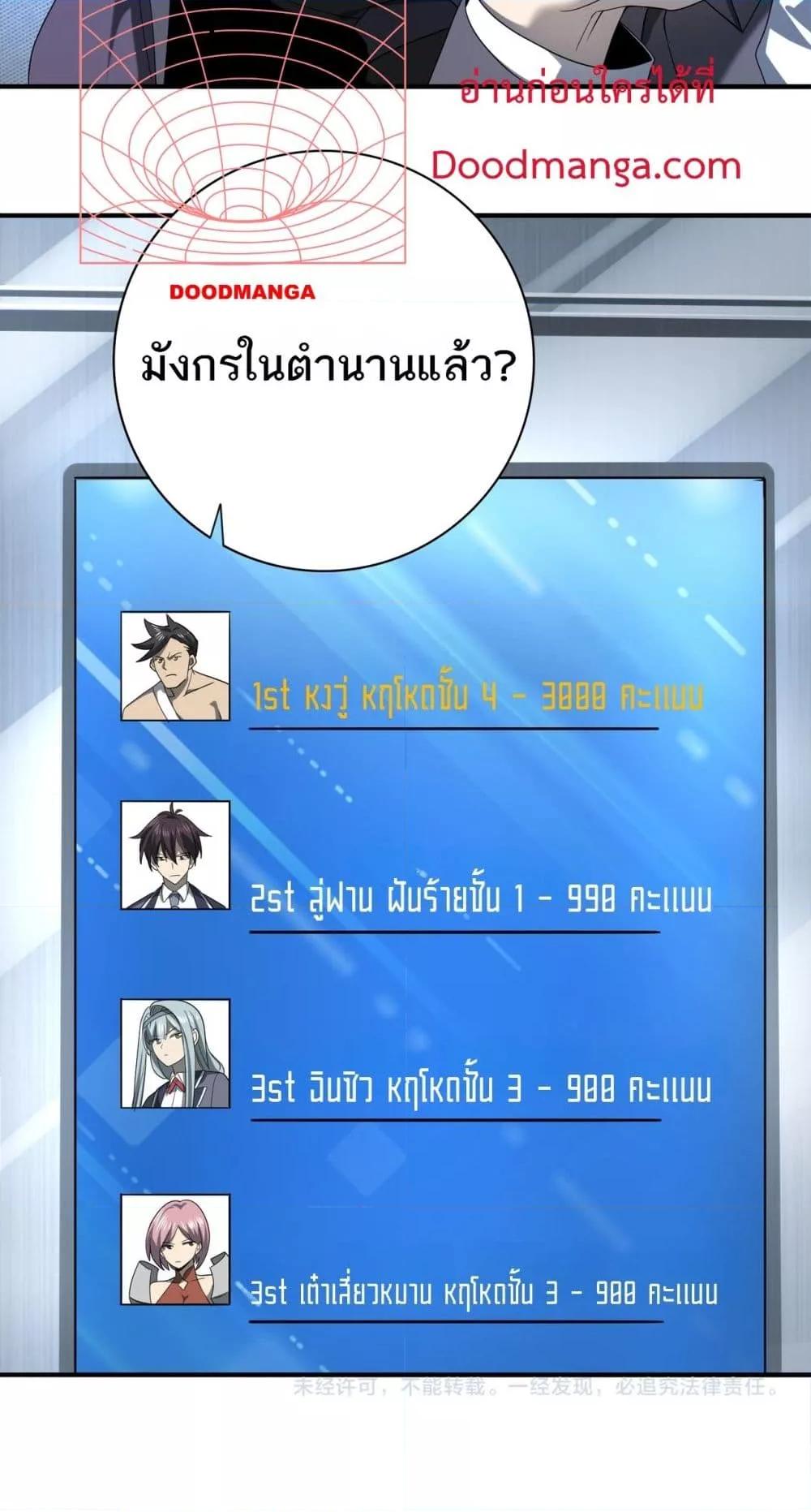 I am Drako Majstor ไหนใครว่าผู้คุมมังกร เป็นอาชีพที่อ่อนแอที่สุดไงล่ะ-13