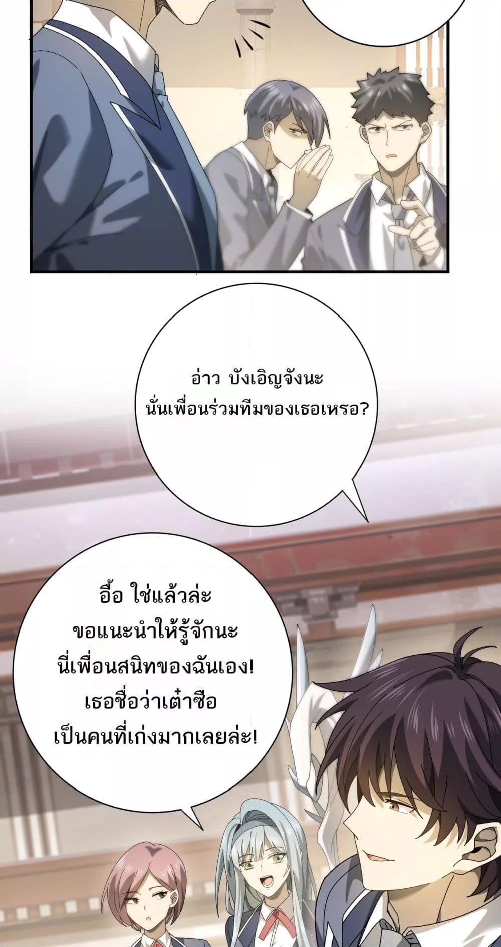 I am Drako Majstor ไหนใครว่าผู้คุมมังกร เป็นอาชีพที่อ่อนแอที่สุดไงล่ะ-13