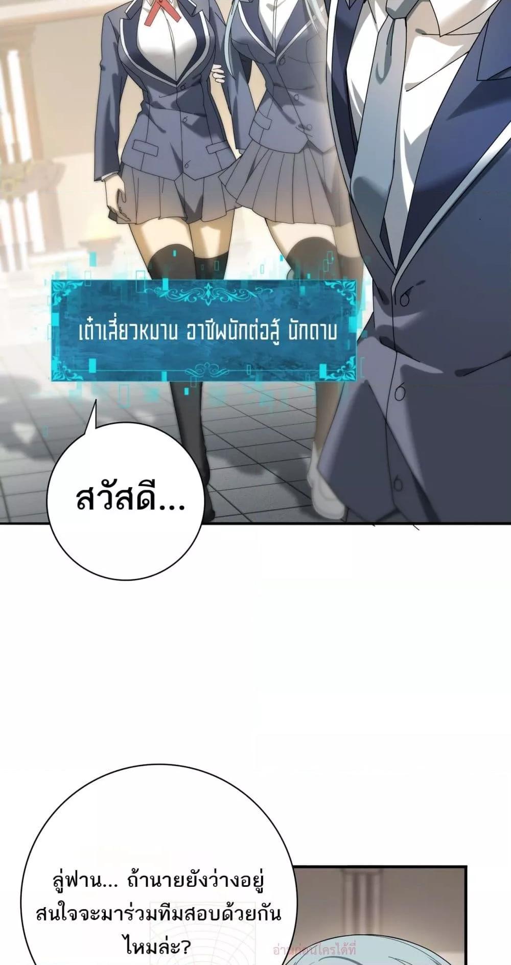 I am Drako Majstor ไหนใครว่าผู้คุมมังกร เป็นอาชีพที่อ่อนแอที่สุดไงล่ะ-13