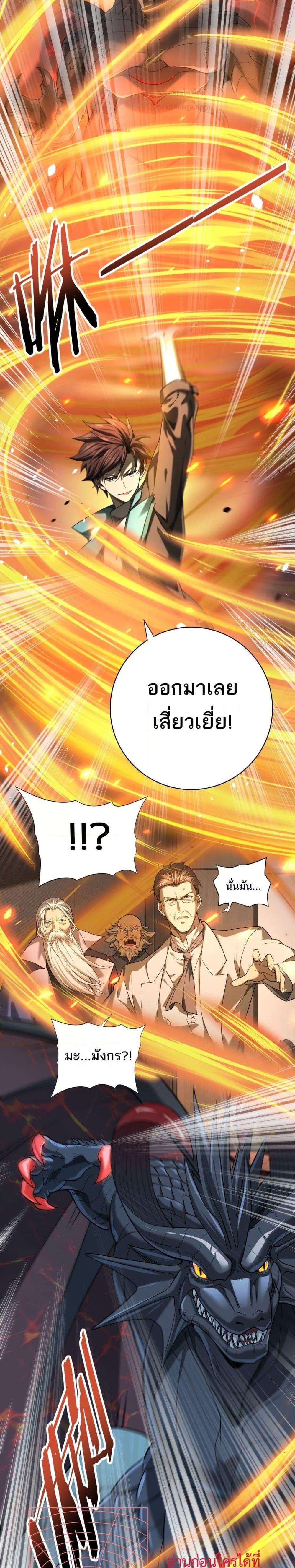 I am Drako Majstor ไหนใครว่าผู้คุมมังกร เป็นอาชีพที่อ่อนแอที่สุดไงล่ะ-14