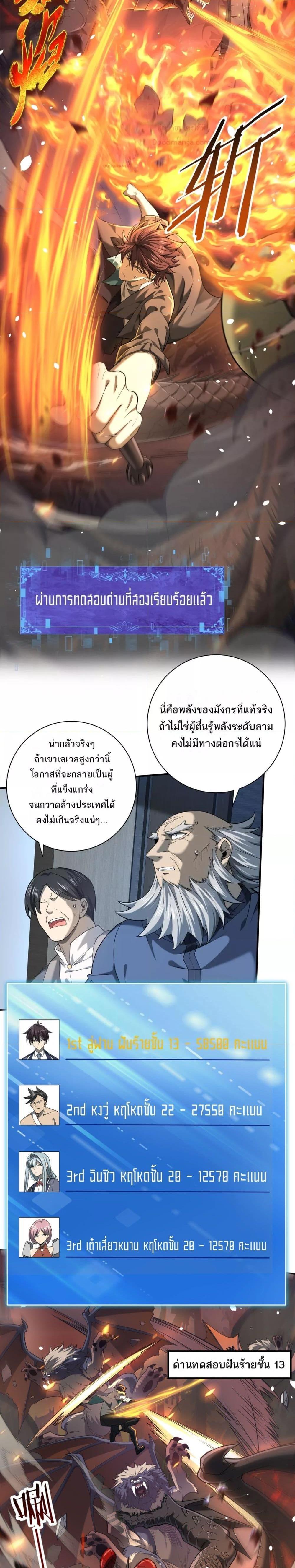 I am Drako Majstor ไหนใครว่าผู้คุมมังกร เป็นอาชีพที่อ่อนแอที่สุดไงล่ะ-14