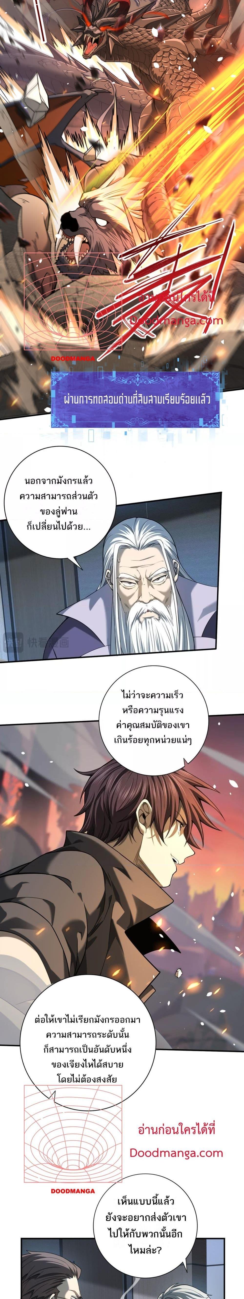 I am Drako Majstor ไหนใครว่าผู้คุมมังกร เป็นอาชีพที่อ่อนแอที่สุดไงล่ะ-14