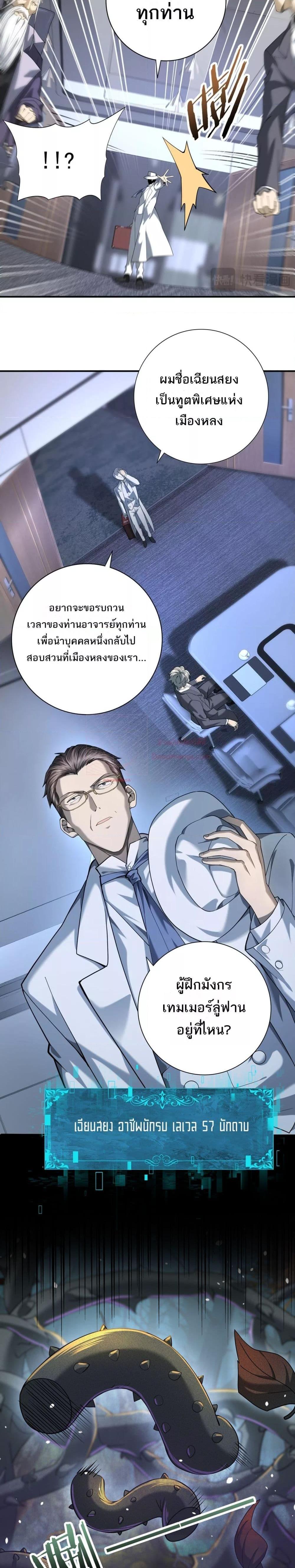 I am Drako Majstor ไหนใครว่าผู้คุมมังกร เป็นอาชีพที่อ่อนแอที่สุดไงล่ะ-14