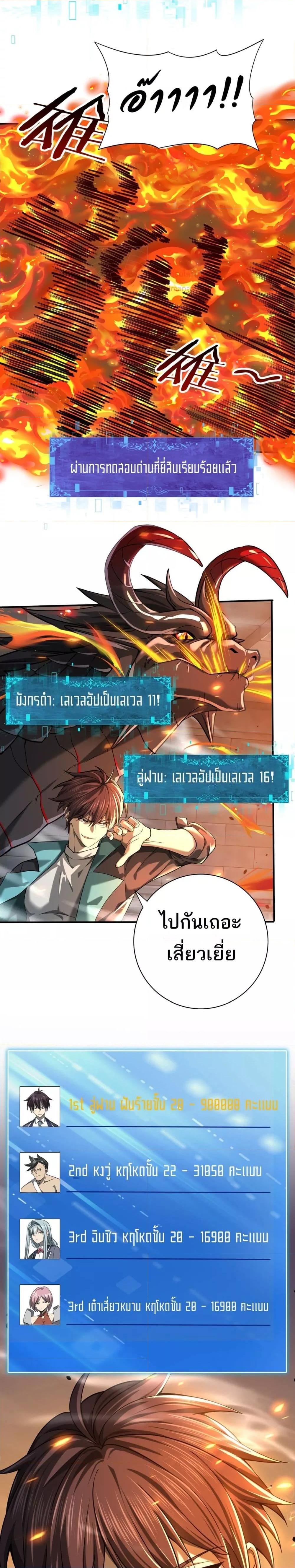 I am Drako Majstor ไหนใครว่าผู้คุมมังกร เป็นอาชีพที่อ่อนแอที่สุดไงล่ะ-14