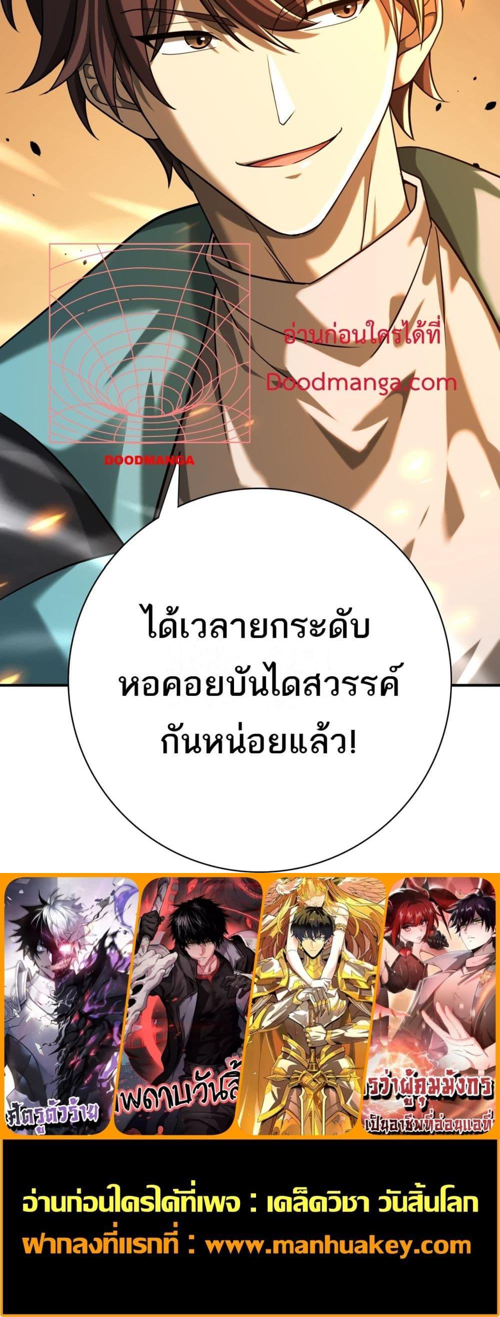 I am Drako Majstor ไหนใครว่าผู้คุมมังกร เป็นอาชีพที่อ่อนแอที่สุดไงล่ะ-14