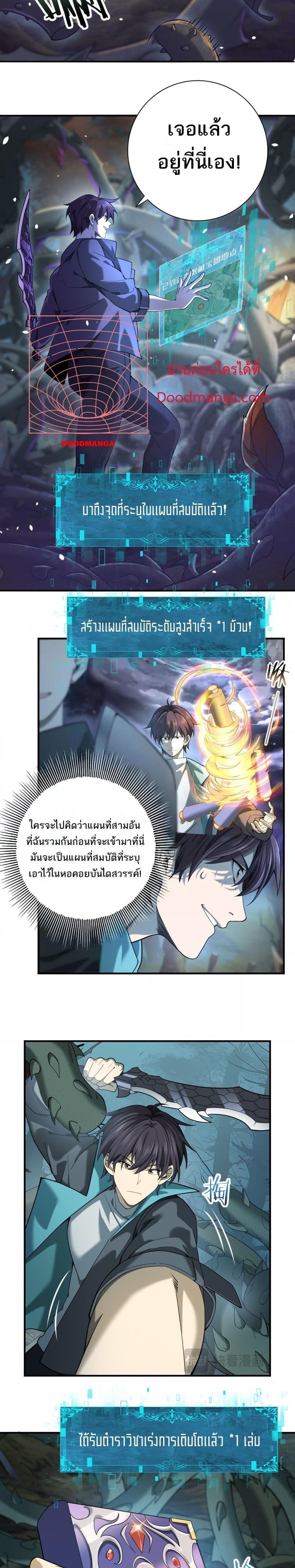 I am Drako Majstor ไหนใครว่าผู้คุมมังกร เป็นอาชีพที่อ่อนแอที่สุดไงล่ะ-14