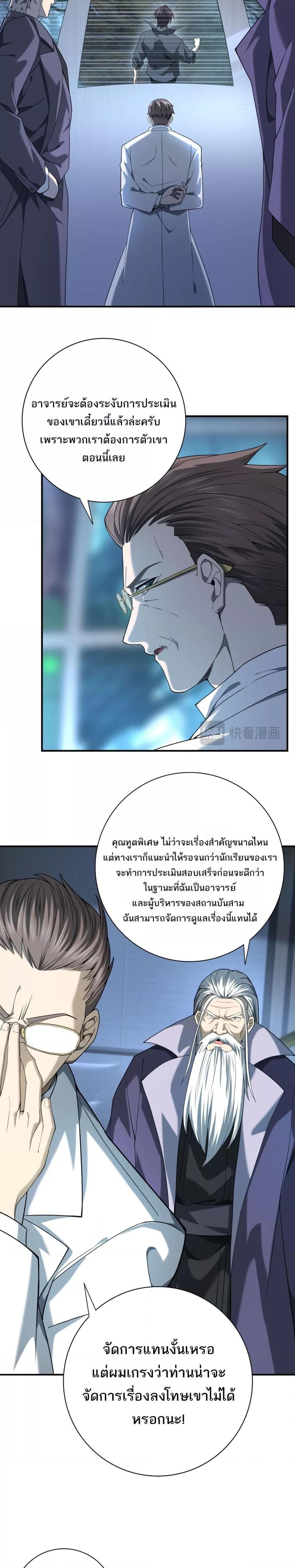 I am Drako Majstor ไหนใครว่าผู้คุมมังกร เป็นอาชีพที่อ่อนแอที่สุดไงล่ะ-14