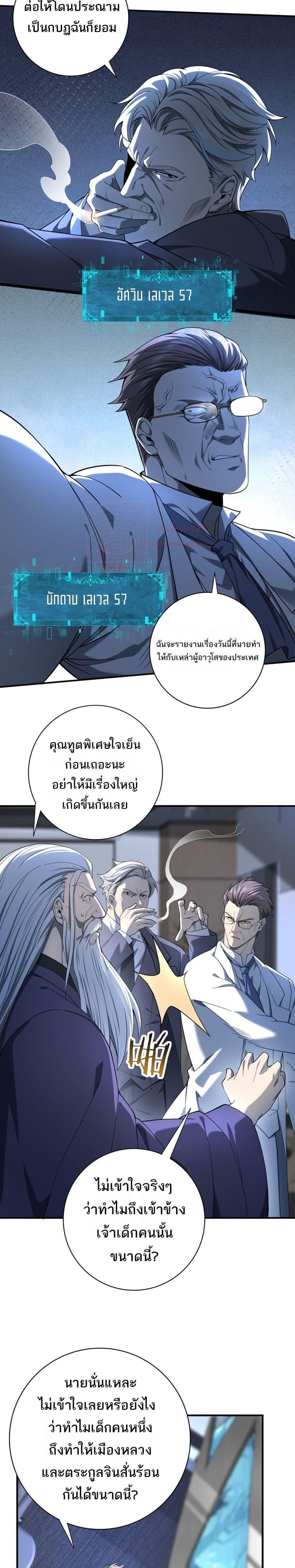 I am Drako Majstor ไหนใครว่าผู้คุมมังกร เป็นอาชีพที่อ่อนแอที่สุดไงล่ะ-14