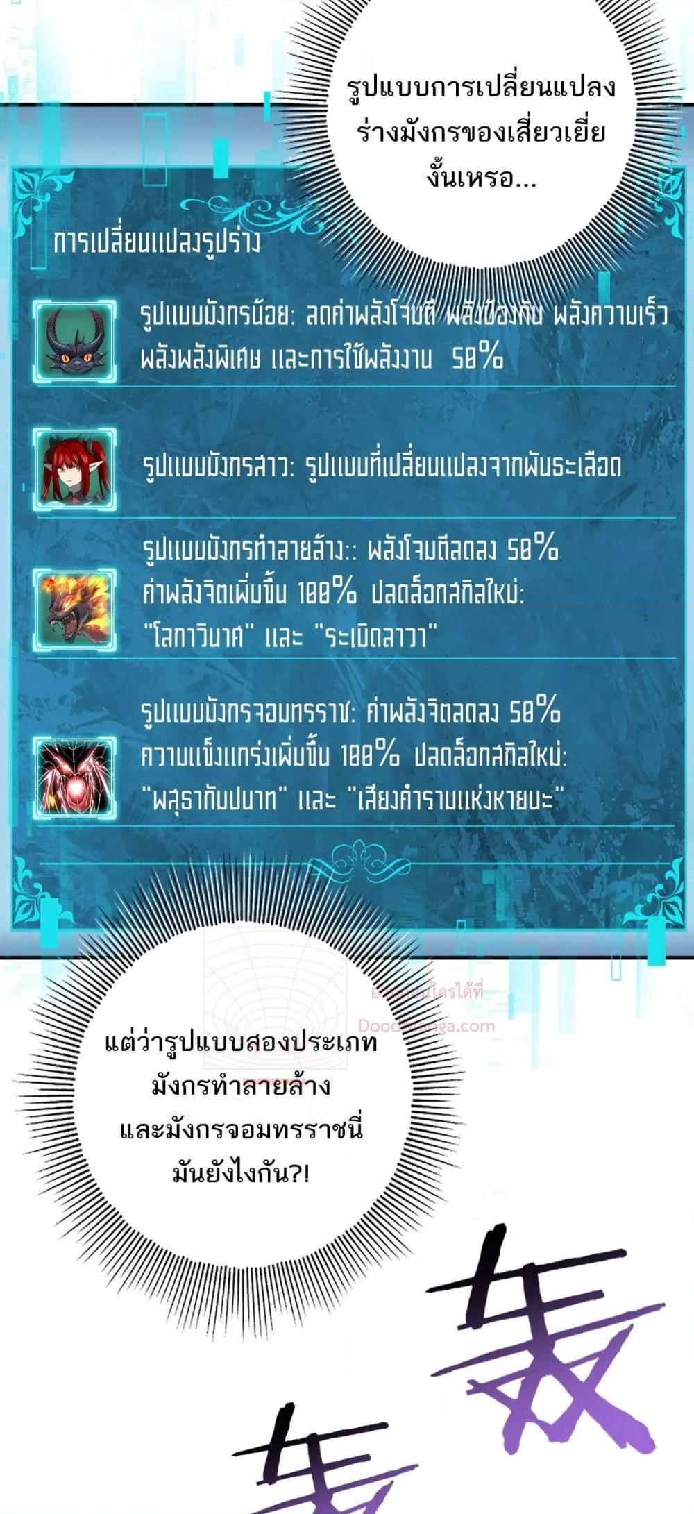 I am Drako Majstor ไหนใครว่าผู้คุมมังกร เป็นอาชีพที่อ่อนแอที่สุดไงล่ะ-15