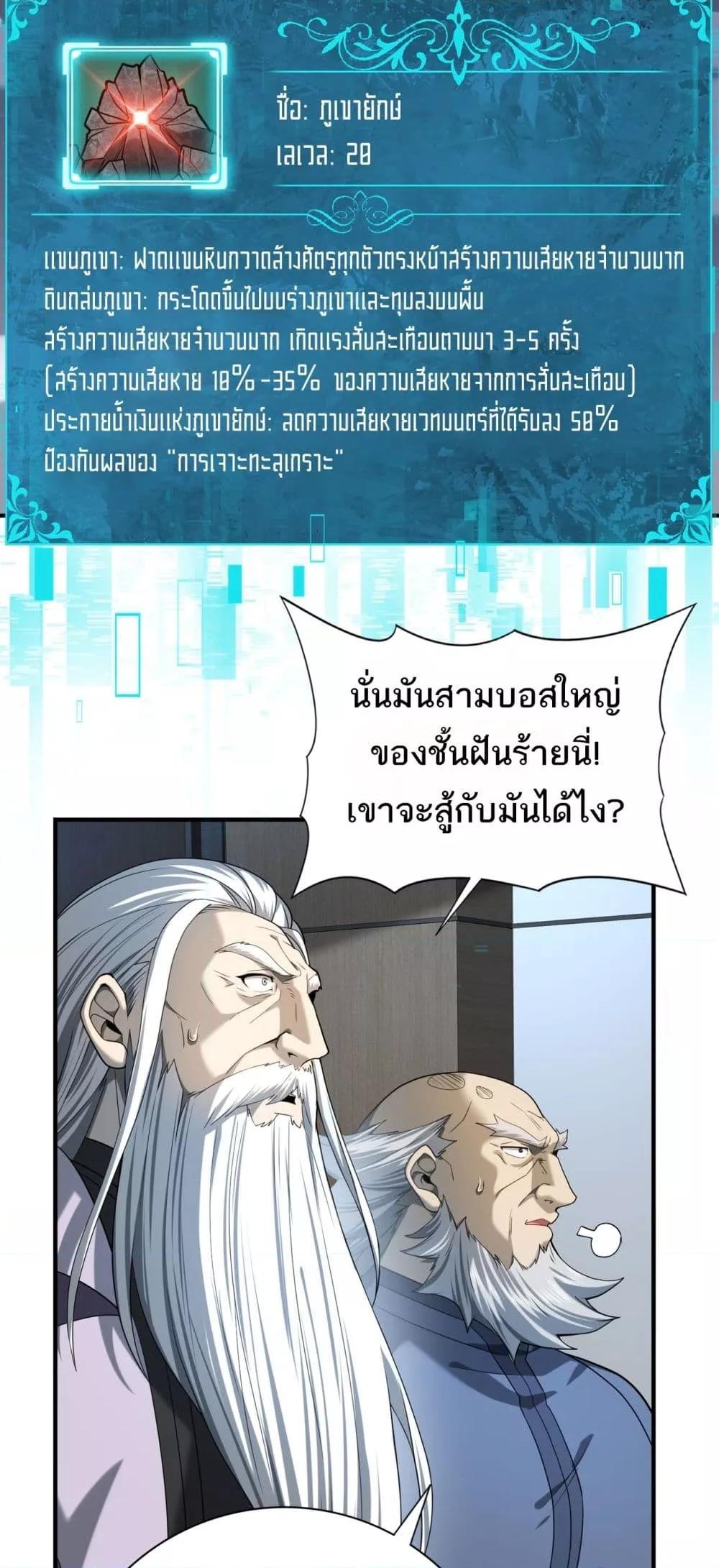 I am Drako Majstor ไหนใครว่าผู้คุมมังกร เป็นอาชีพที่อ่อนแอที่สุดไงล่ะ-15