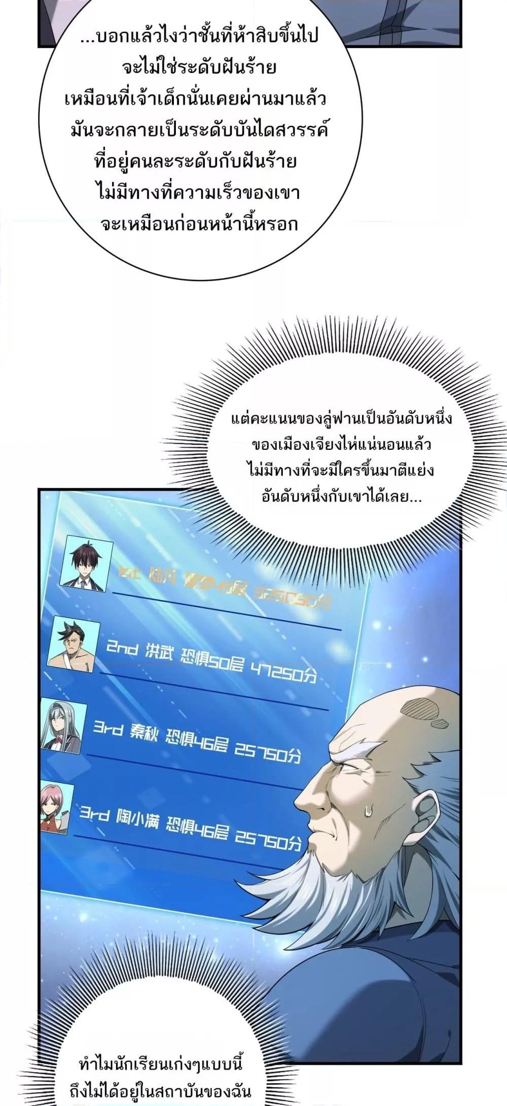 I am Drako Majstor ไหนใครว่าผู้คุมมังกร เป็นอาชีพที่อ่อนแอที่สุดไงล่ะ-15