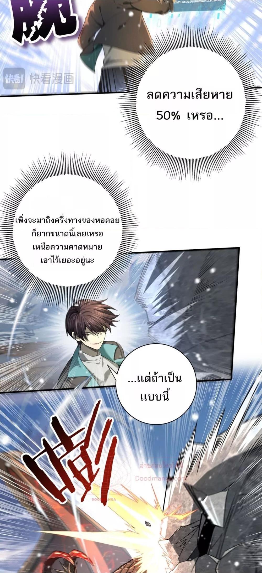 I am Drako Majstor ไหนใครว่าผู้คุมมังกร เป็นอาชีพที่อ่อนแอที่สุดไงล่ะ-15