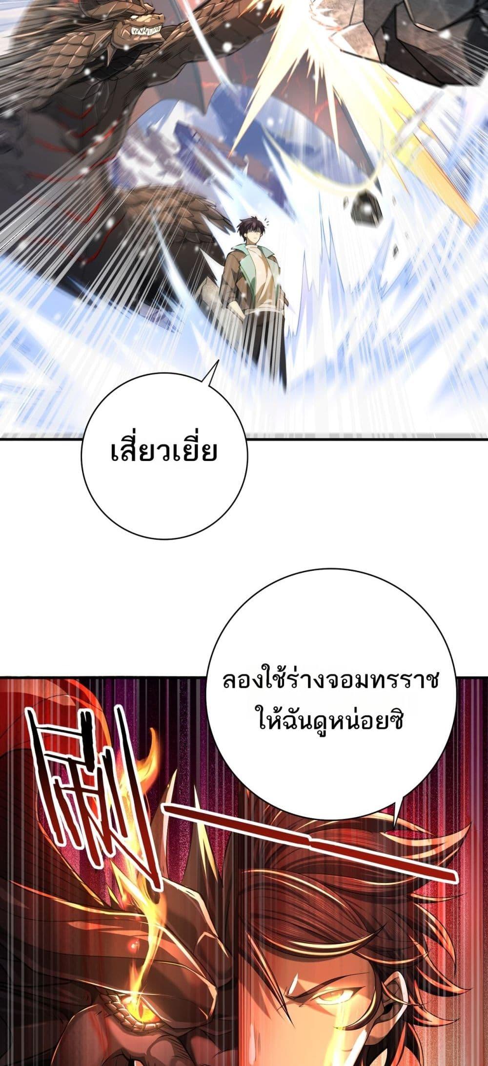 I am Drako Majstor ไหนใครว่าผู้คุมมังกร เป็นอาชีพที่อ่อนแอที่สุดไงล่ะ-15