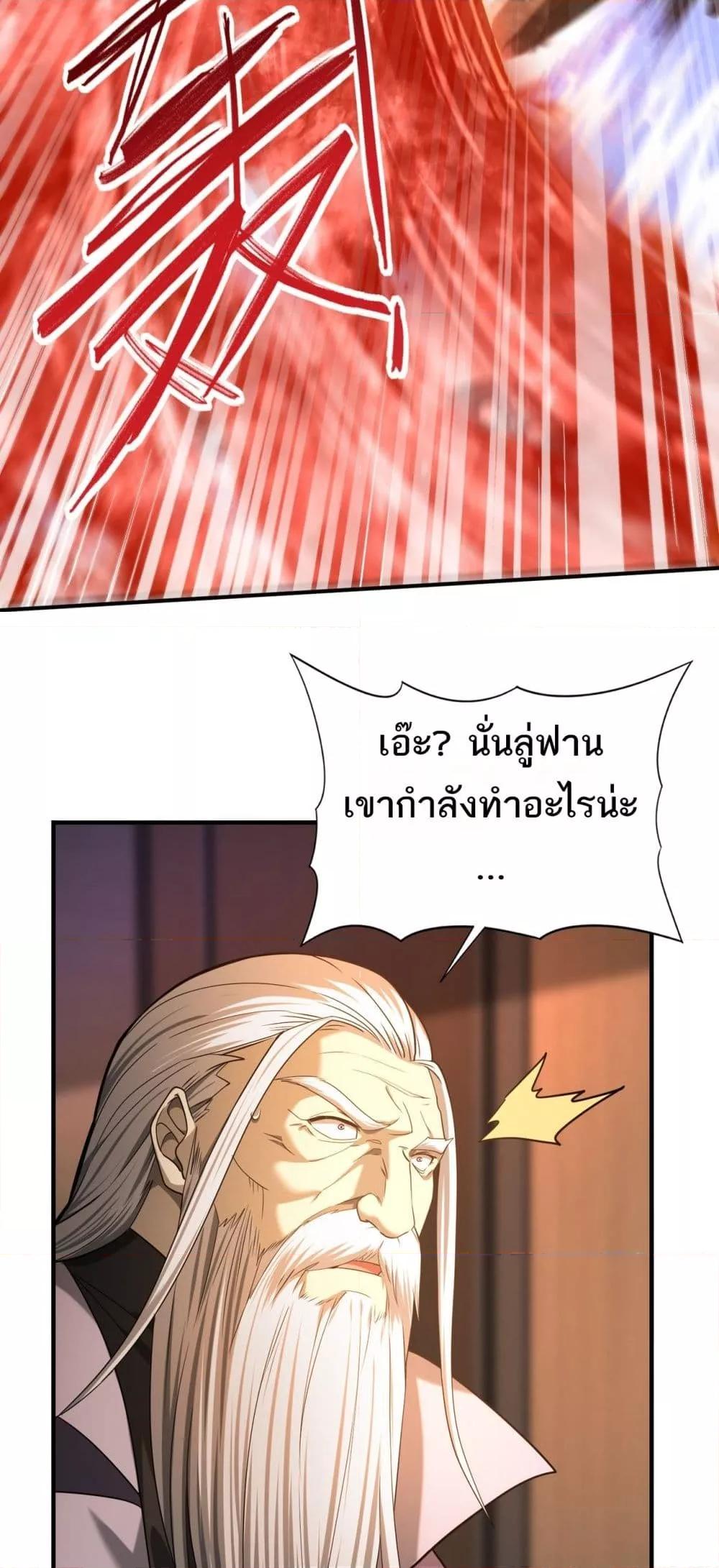 I am Drako Majstor ไหนใครว่าผู้คุมมังกร เป็นอาชีพที่อ่อนแอที่สุดไงล่ะ-15