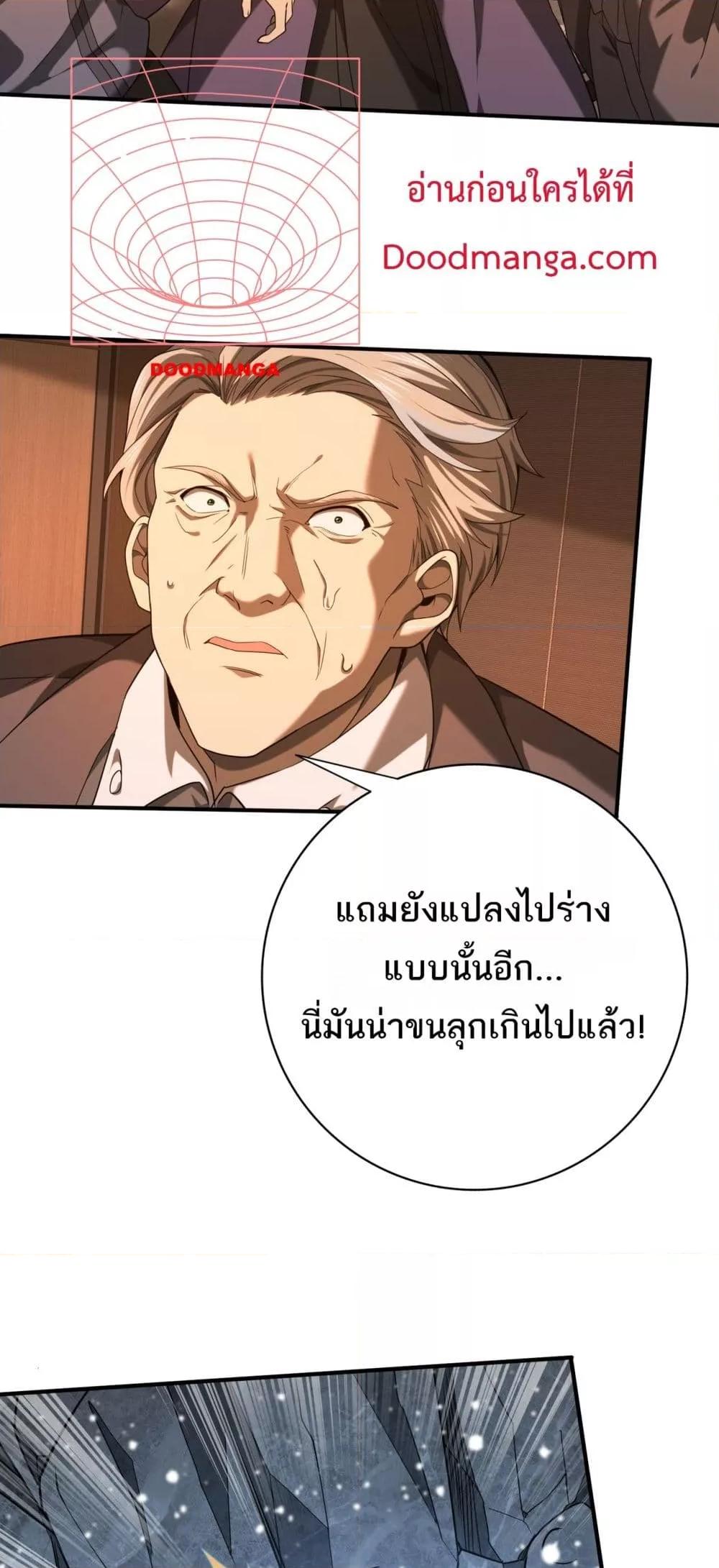 I am Drako Majstor ไหนใครว่าผู้คุมมังกร เป็นอาชีพที่อ่อนแอที่สุดไงล่ะ-15