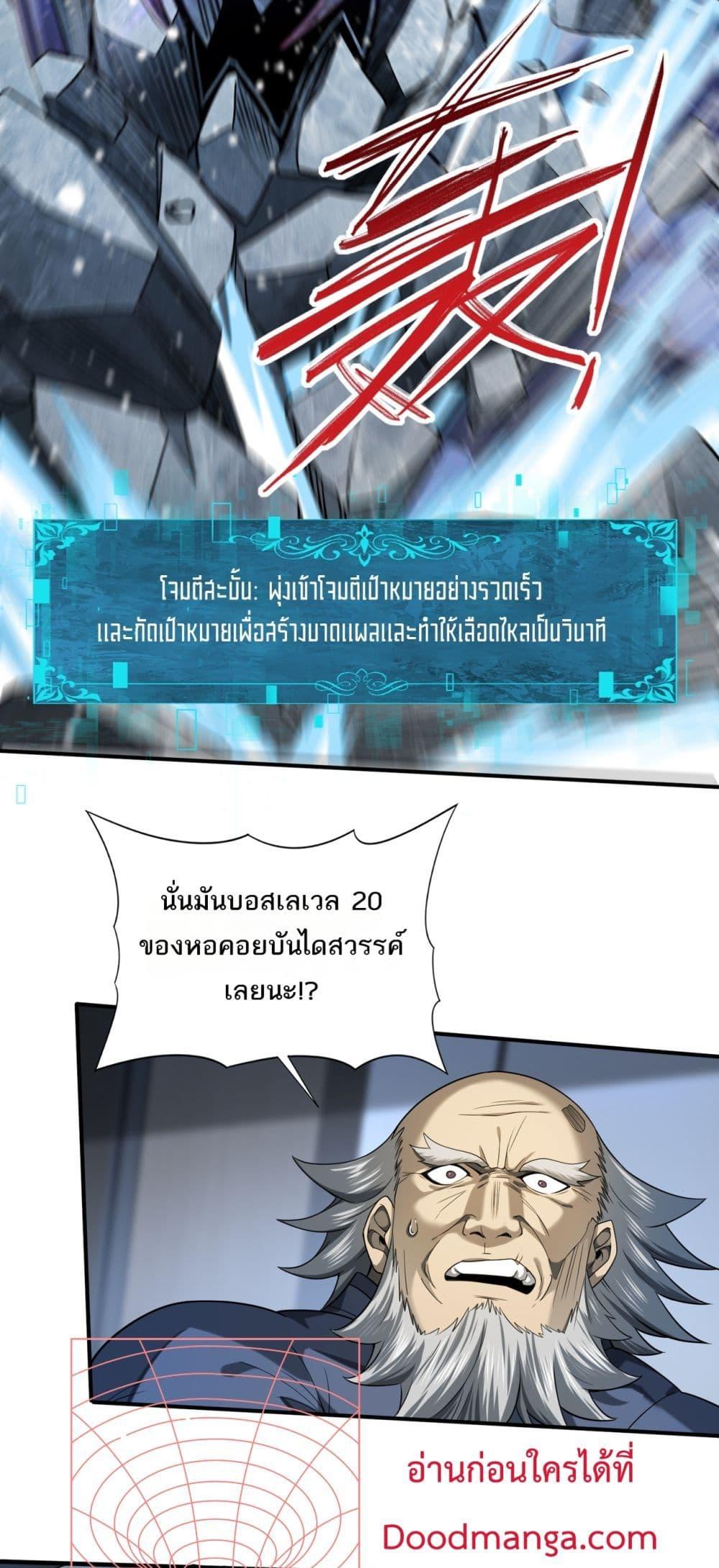 I am Drako Majstor ไหนใครว่าผู้คุมมังกร เป็นอาชีพที่อ่อนแอที่สุดไงล่ะ-15