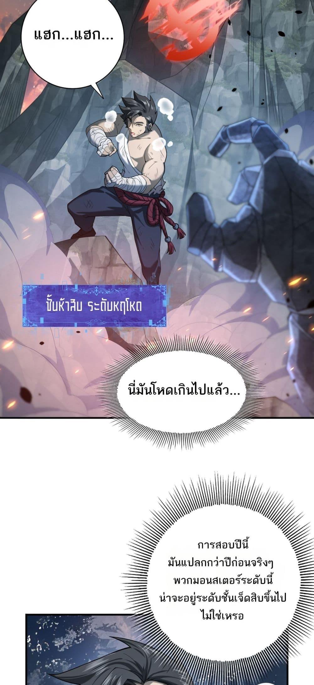 I am Drako Majstor ไหนใครว่าผู้คุมมังกร เป็นอาชีพที่อ่อนแอที่สุดไงล่ะ-15