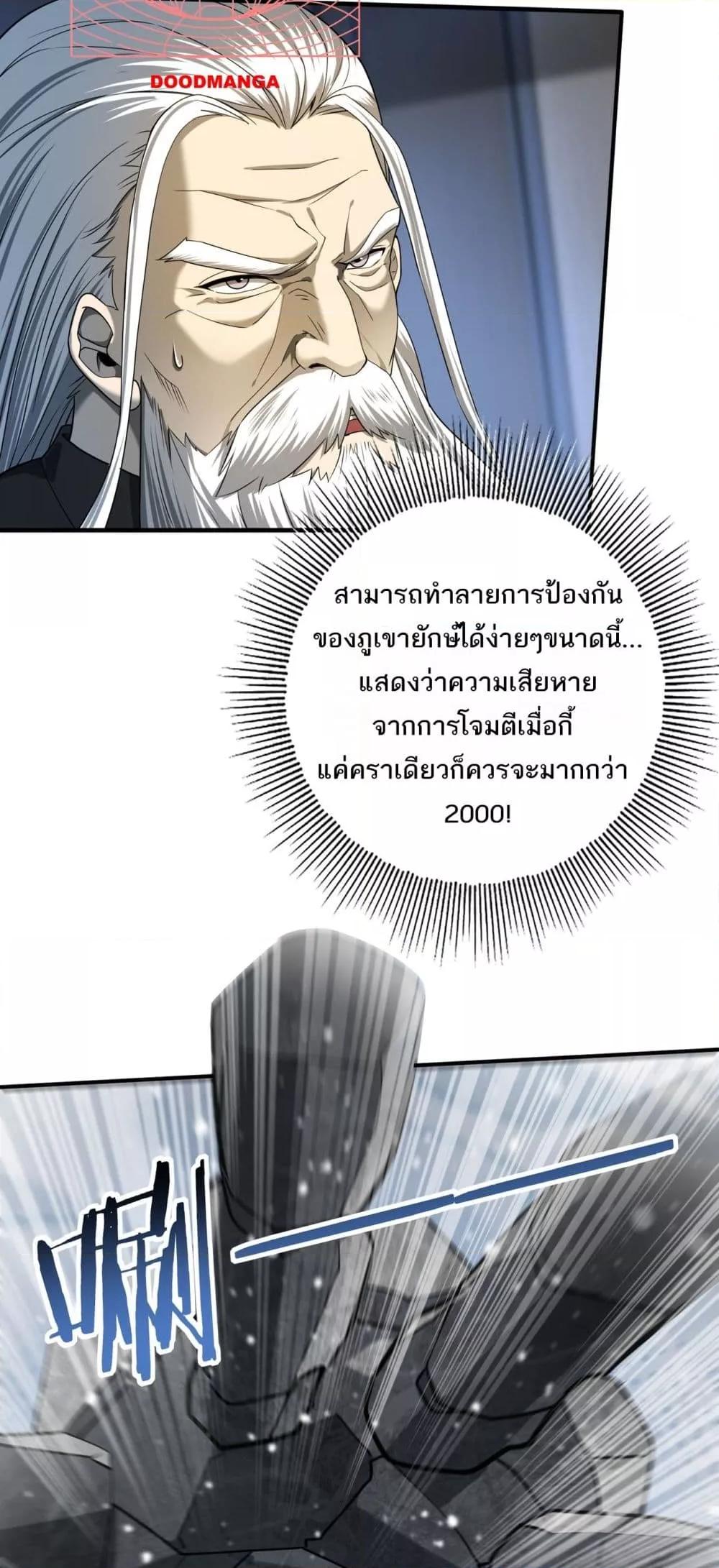 I am Drako Majstor ไหนใครว่าผู้คุมมังกร เป็นอาชีพที่อ่อนแอที่สุดไงล่ะ-15