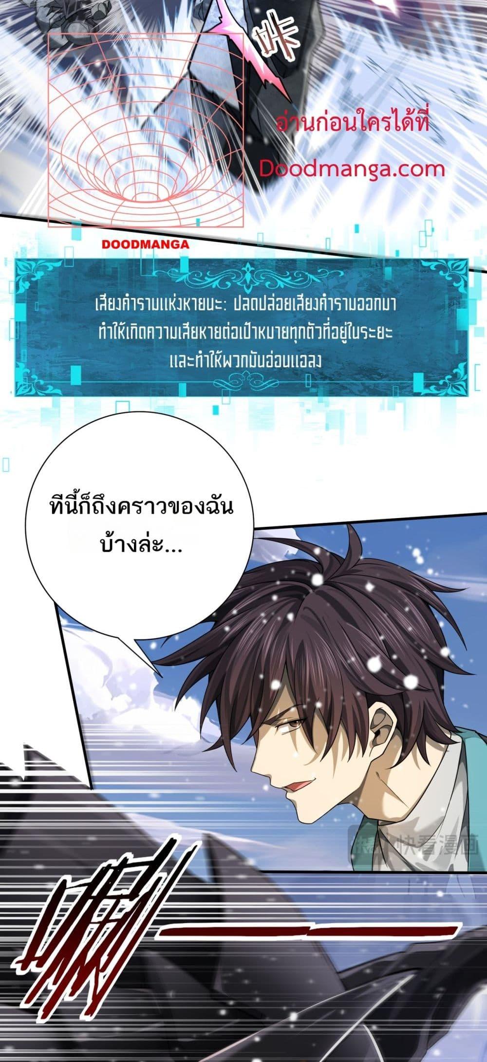 I am Drako Majstor ไหนใครว่าผู้คุมมังกร เป็นอาชีพที่อ่อนแอที่สุดไงล่ะ-15