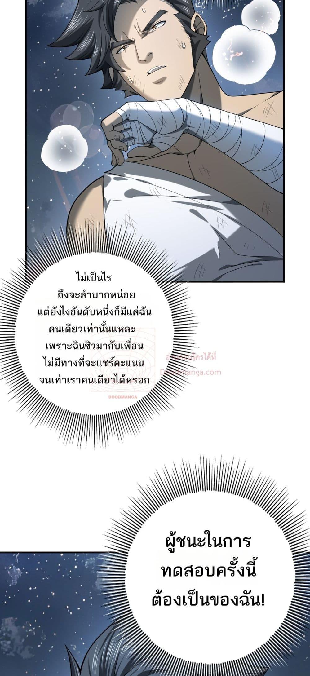 I am Drako Majstor ไหนใครว่าผู้คุมมังกร เป็นอาชีพที่อ่อนแอที่สุดไงล่ะ-15