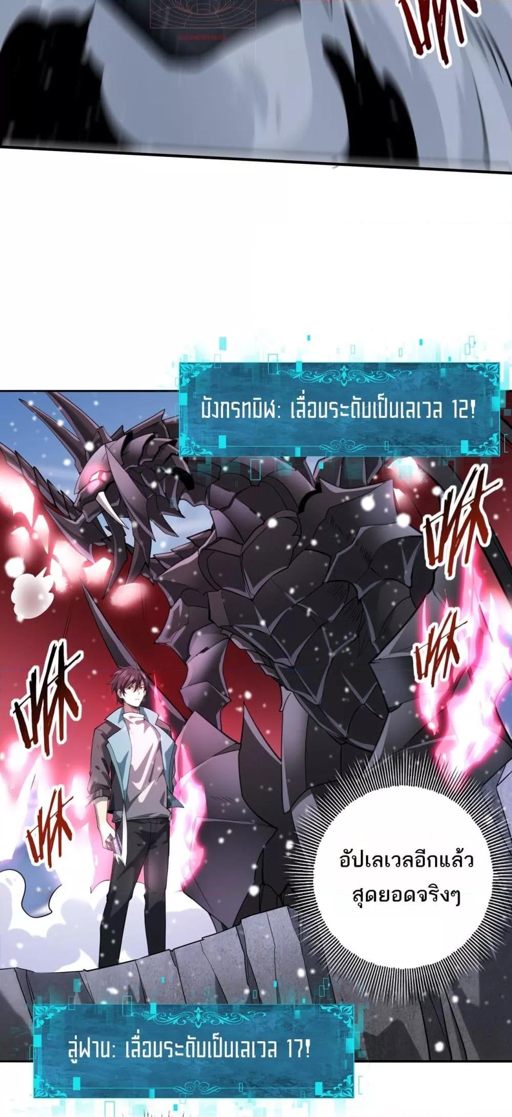 I am Drako Majstor ไหนใครว่าผู้คุมมังกร เป็นอาชีพที่อ่อนแอที่สุดไงล่ะ-15