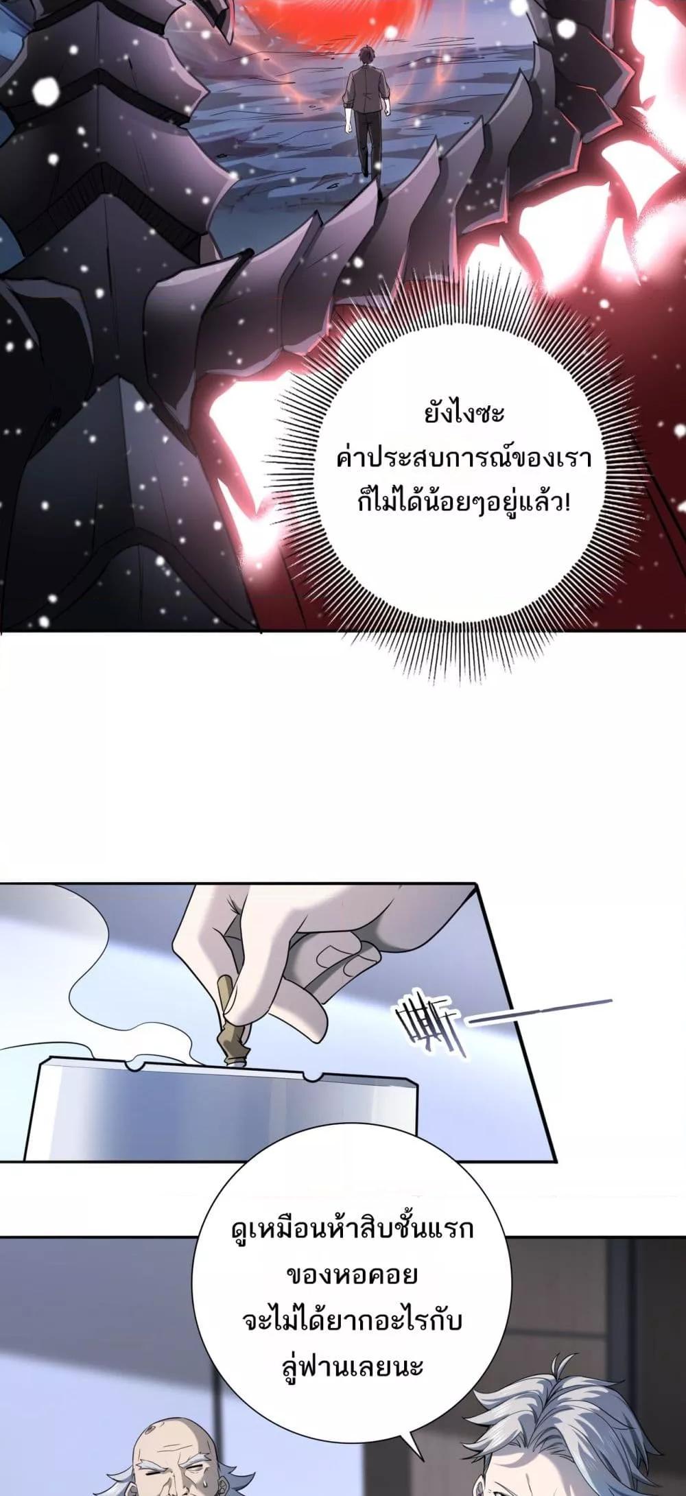 I am Drako Majstor ไหนใครว่าผู้คุมมังกร เป็นอาชีพที่อ่อนแอที่สุดไงล่ะ-15