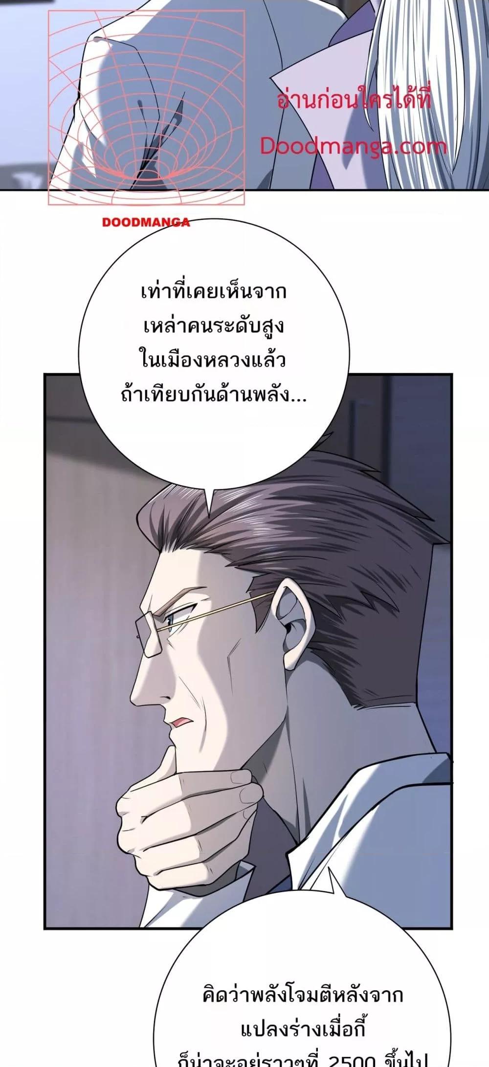 I am Drako Majstor ไหนใครว่าผู้คุมมังกร เป็นอาชีพที่อ่อนแอที่สุดไงล่ะ-15