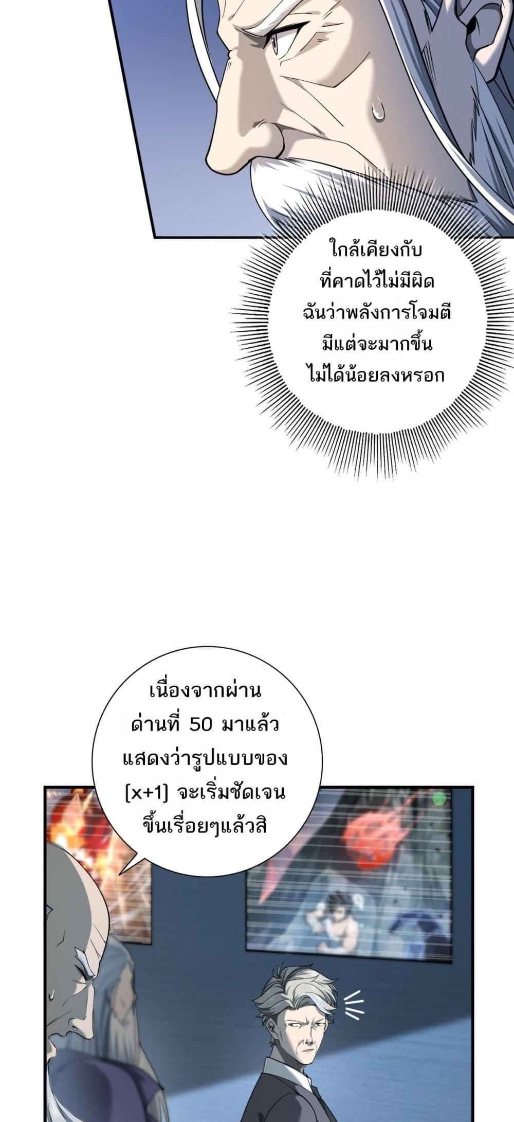 I am Drako Majstor ไหนใครว่าผู้คุมมังกร เป็นอาชีพที่อ่อนแอที่สุดไงล่ะ-15