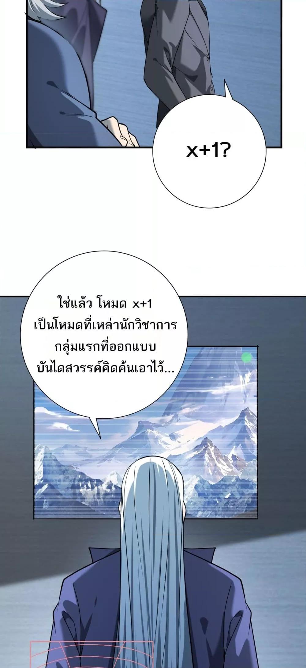 I am Drako Majstor ไหนใครว่าผู้คุมมังกร เป็นอาชีพที่อ่อนแอที่สุดไงล่ะ-15