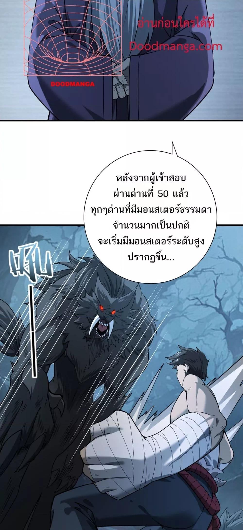 I am Drako Majstor ไหนใครว่าผู้คุมมังกร เป็นอาชีพที่อ่อนแอที่สุดไงล่ะ-15