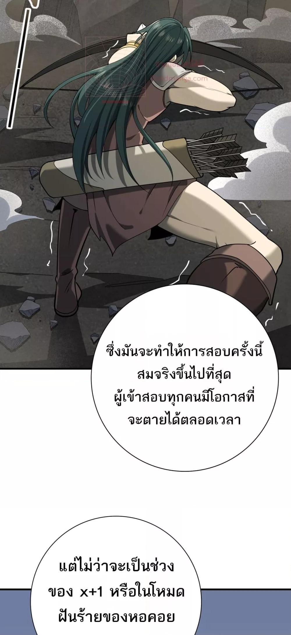 I am Drako Majstor ไหนใครว่าผู้คุมมังกร เป็นอาชีพที่อ่อนแอที่สุดไงล่ะ-15