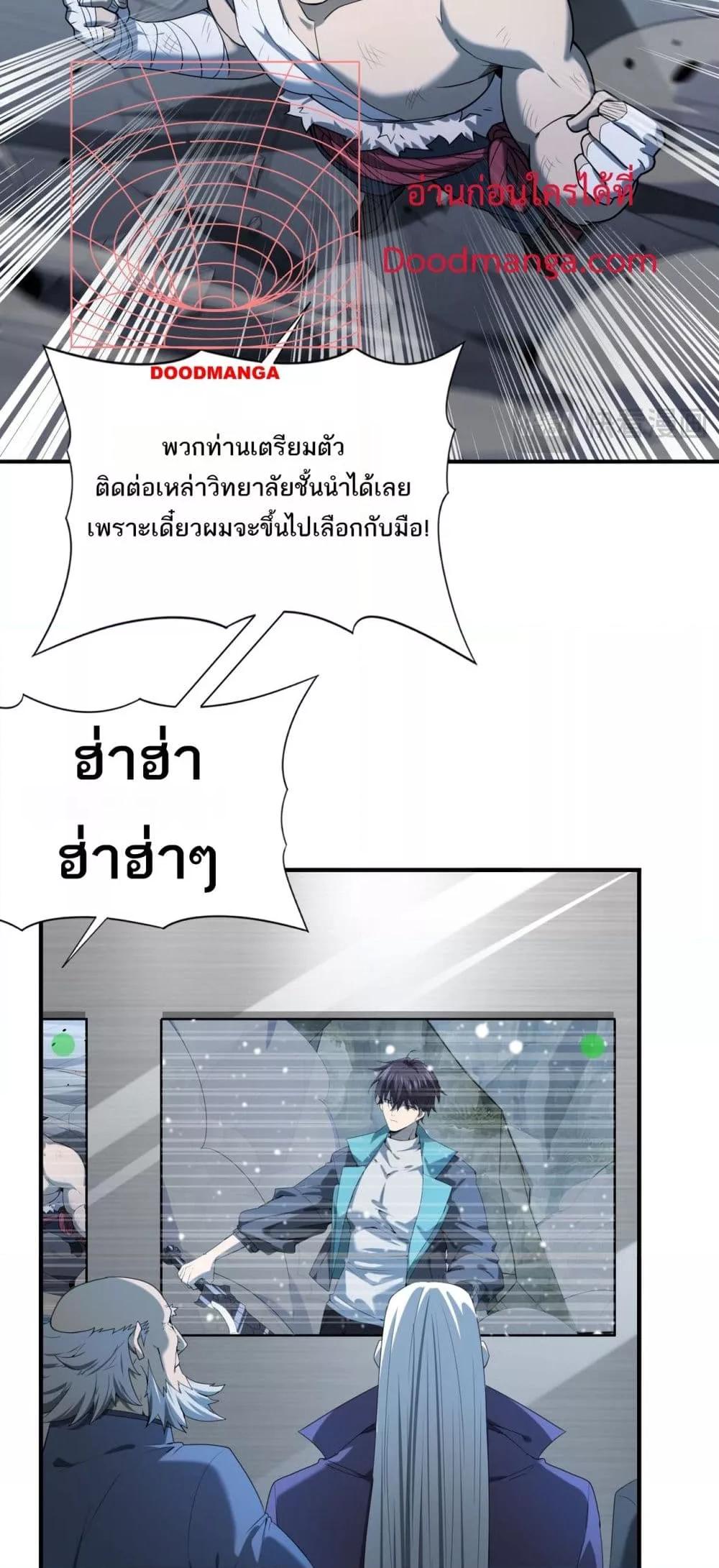 I am Drako Majstor ไหนใครว่าผู้คุมมังกร เป็นอาชีพที่อ่อนแอที่สุดไงล่ะ-15