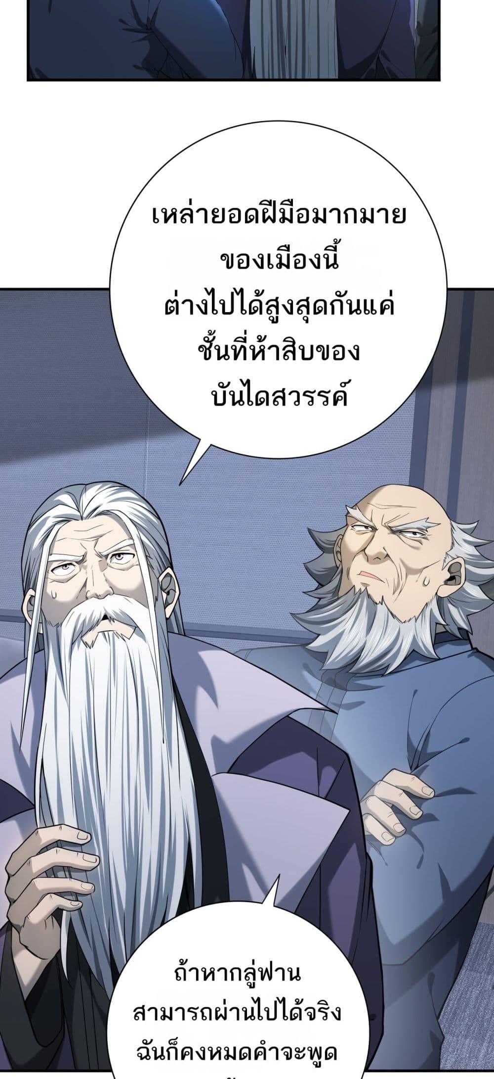 I am Drako Majstor ไหนใครว่าผู้คุมมังกร เป็นอาชีพที่อ่อนแอที่สุดไงล่ะ-15