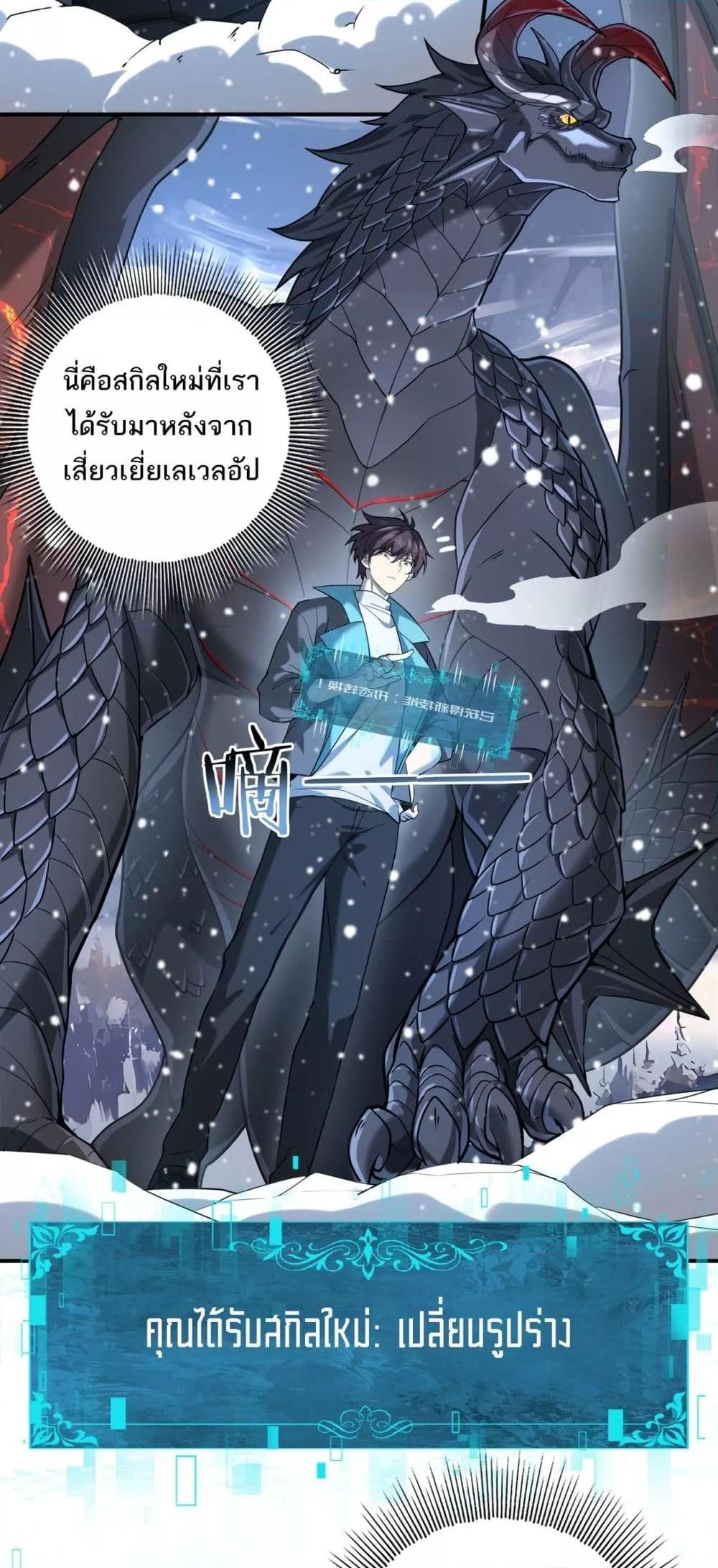 I am Drako Majstor ไหนใครว่าผู้คุมมังกร เป็นอาชีพที่อ่อนแอที่สุดไงล่ะ-15