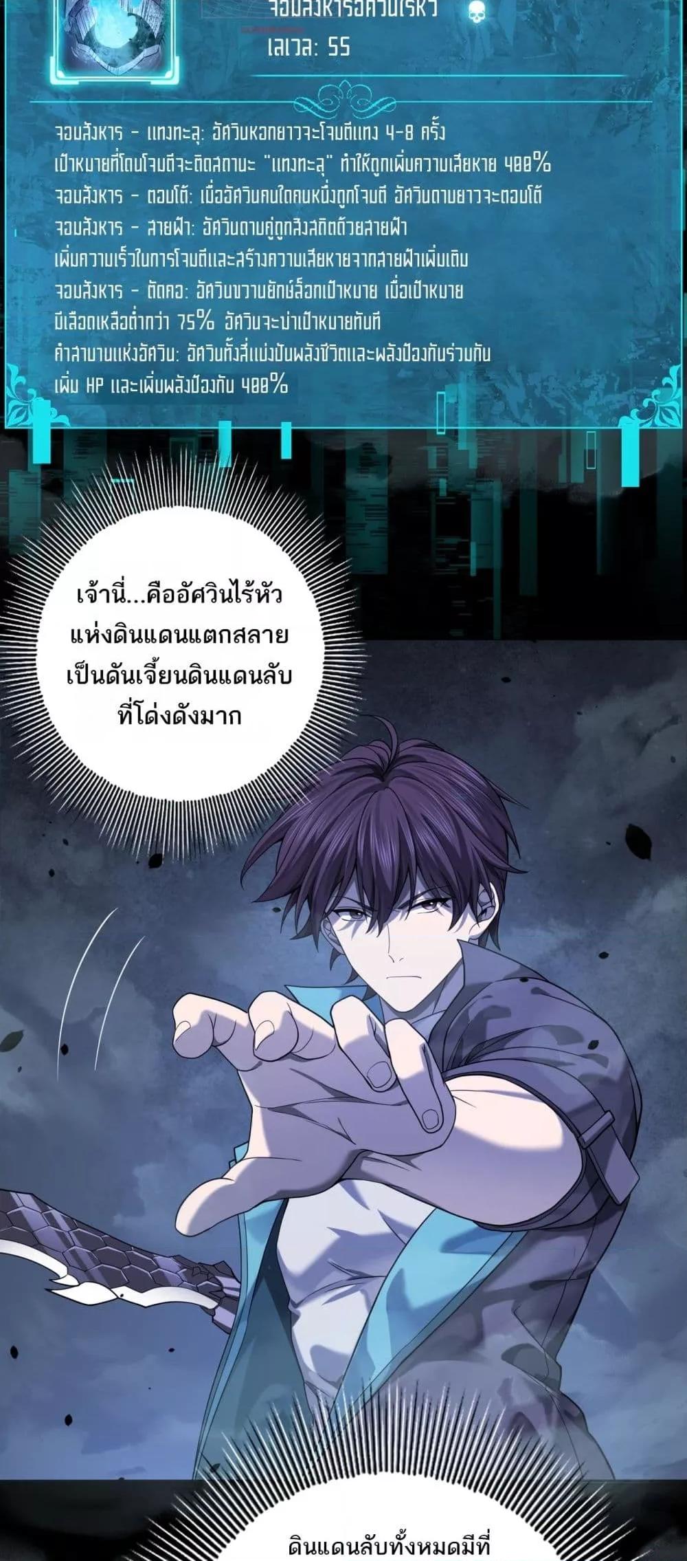 I am Drako Majstor ไหนใครว่าผู้คุมมังกร เป็นอาชีพที่อ่อนแอที่สุดไงล่ะ-16