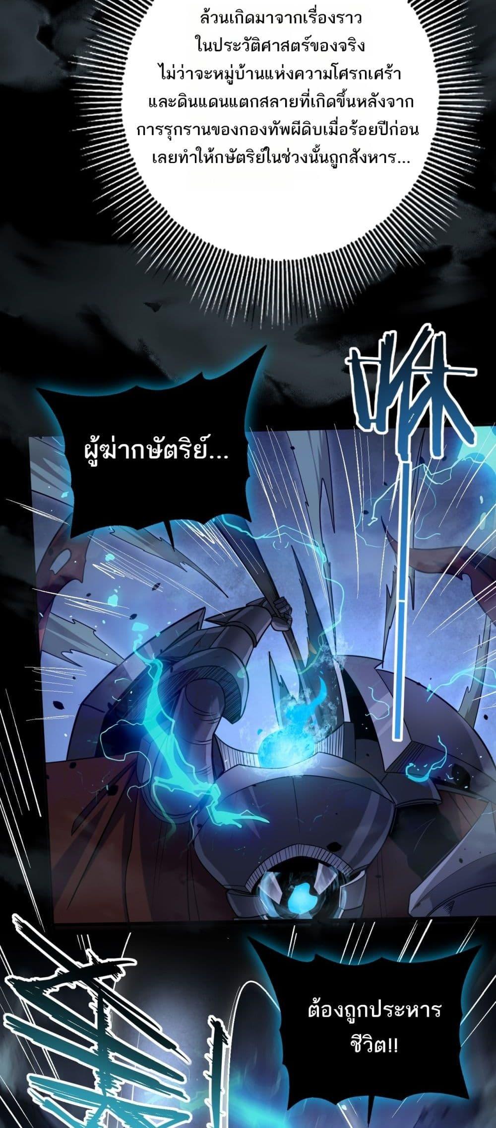 I am Drako Majstor ไหนใครว่าผู้คุมมังกร เป็นอาชีพที่อ่อนแอที่สุดไงล่ะ-16